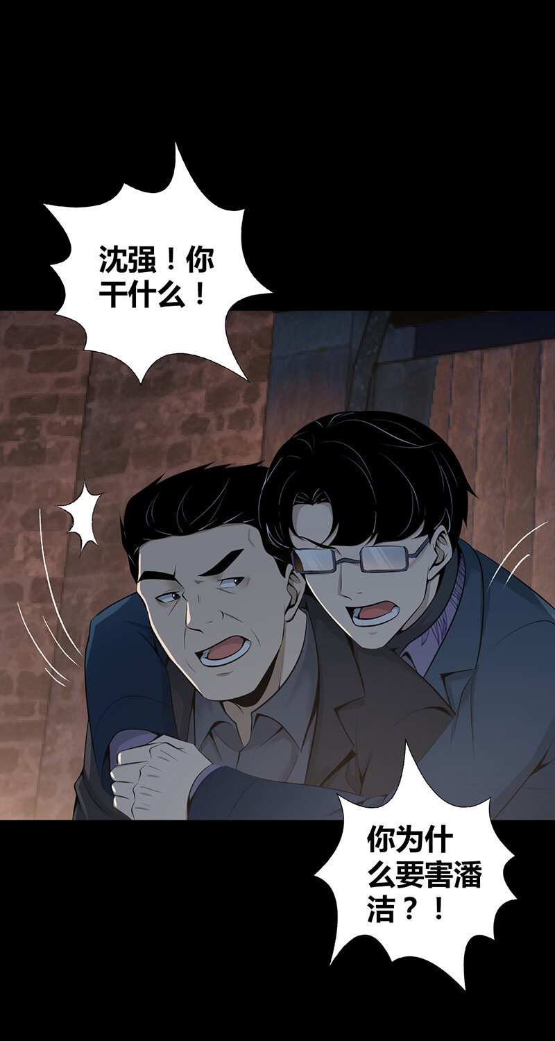 150 无罪谋杀36