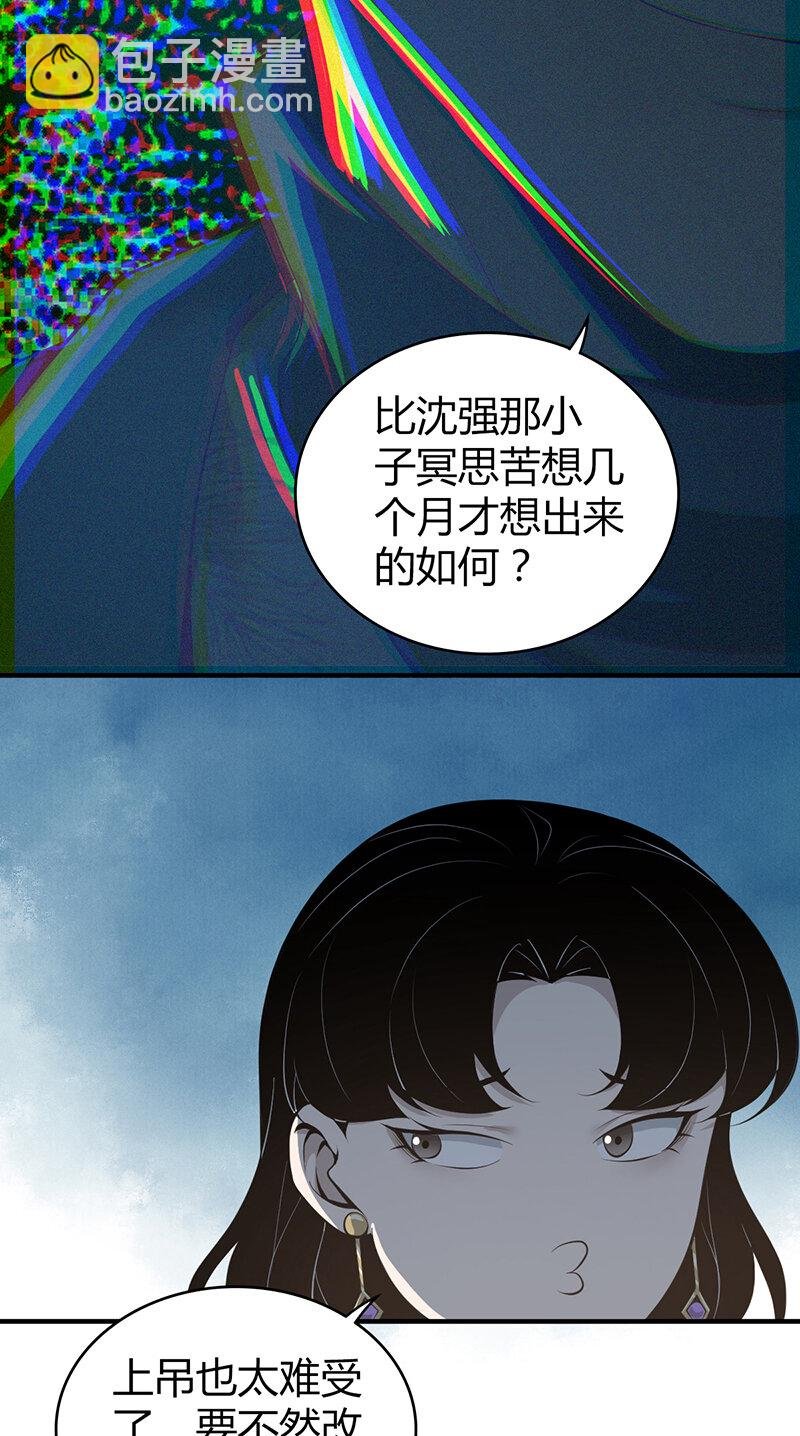 150 无罪谋杀36