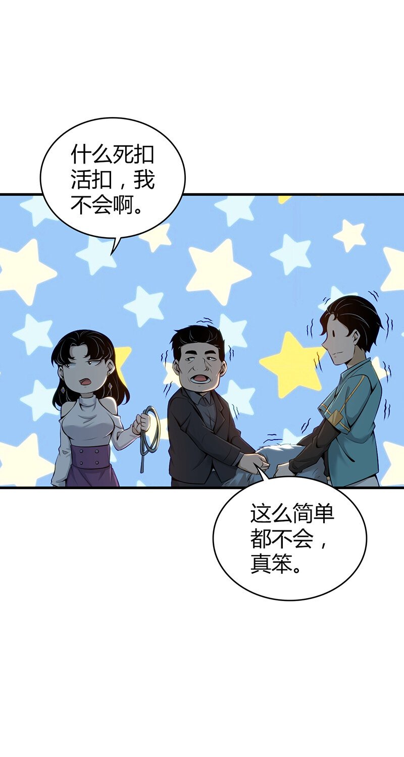 151 无罪谋杀37