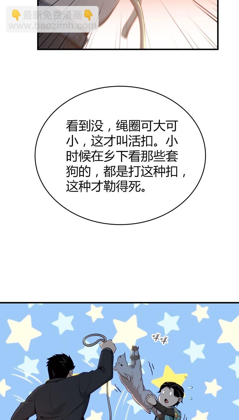 151 无罪谋杀37