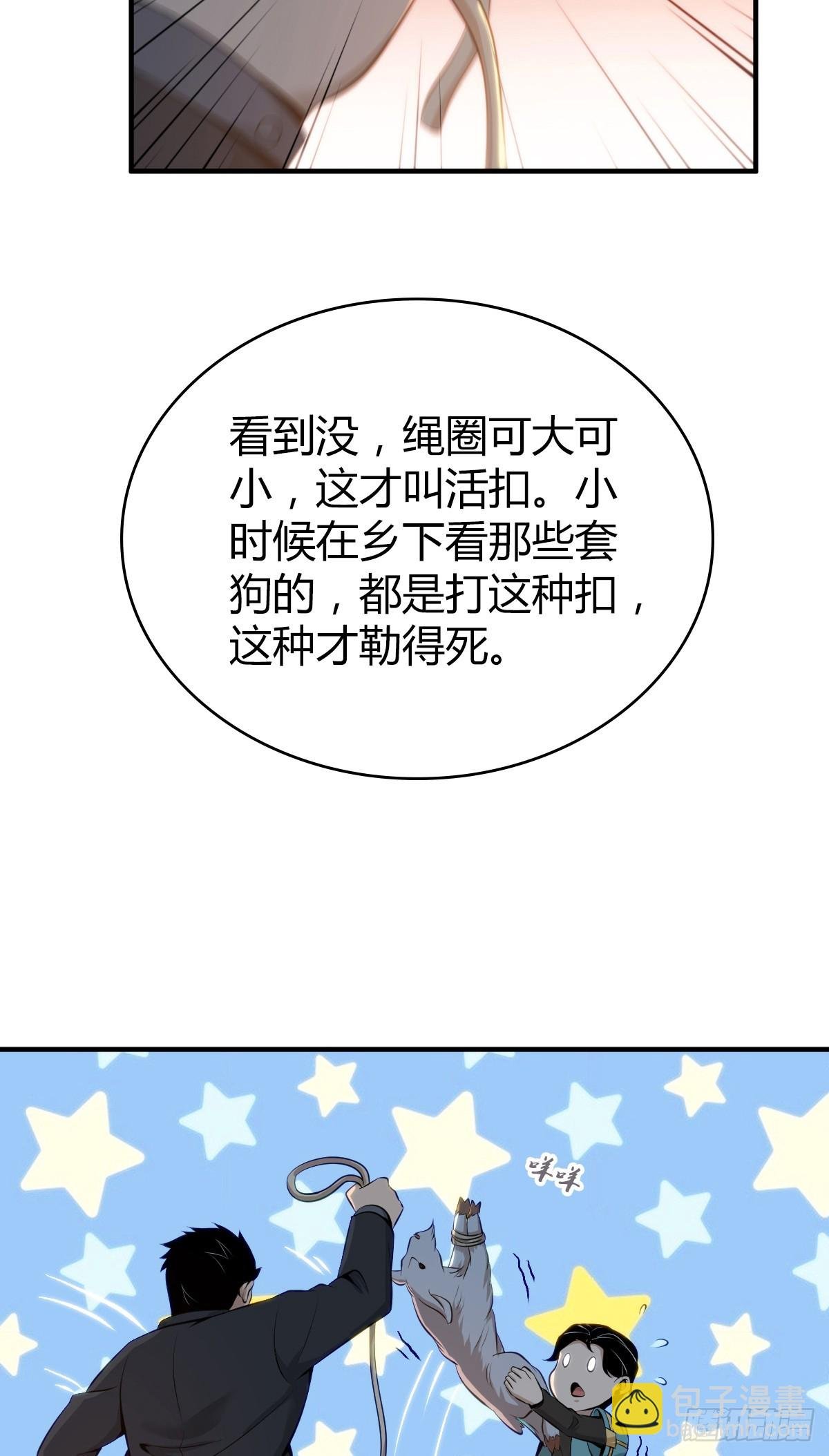 无罪谋杀37