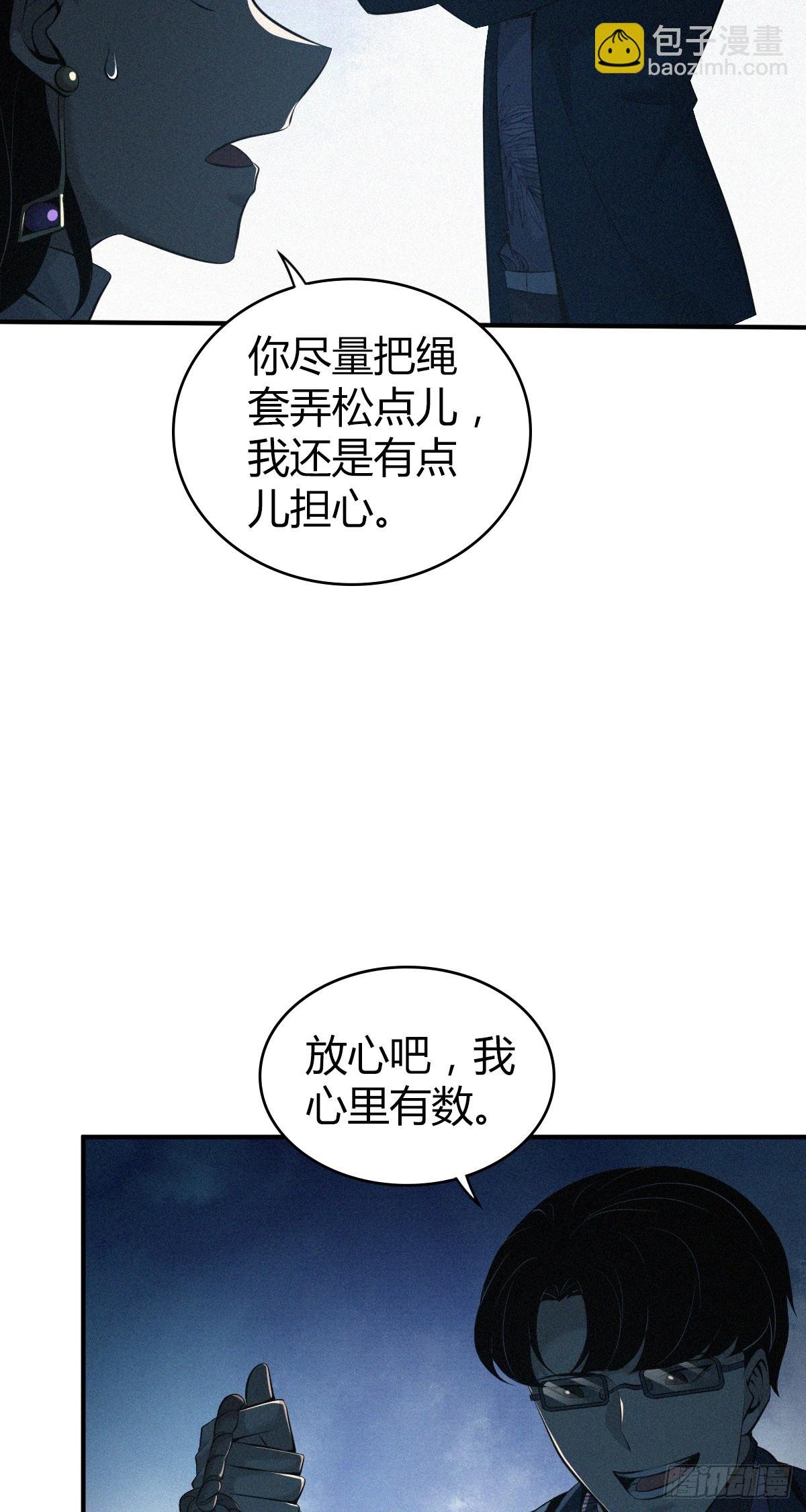 无罪谋杀38