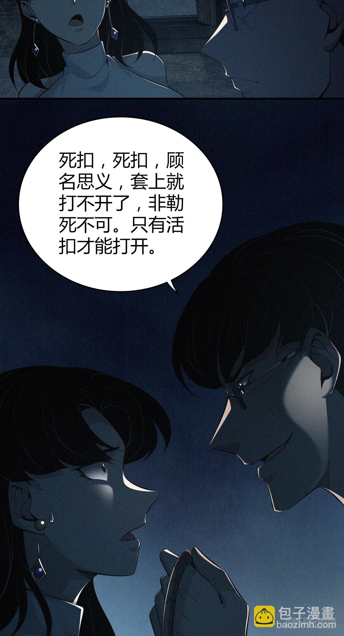 无罪谋杀38