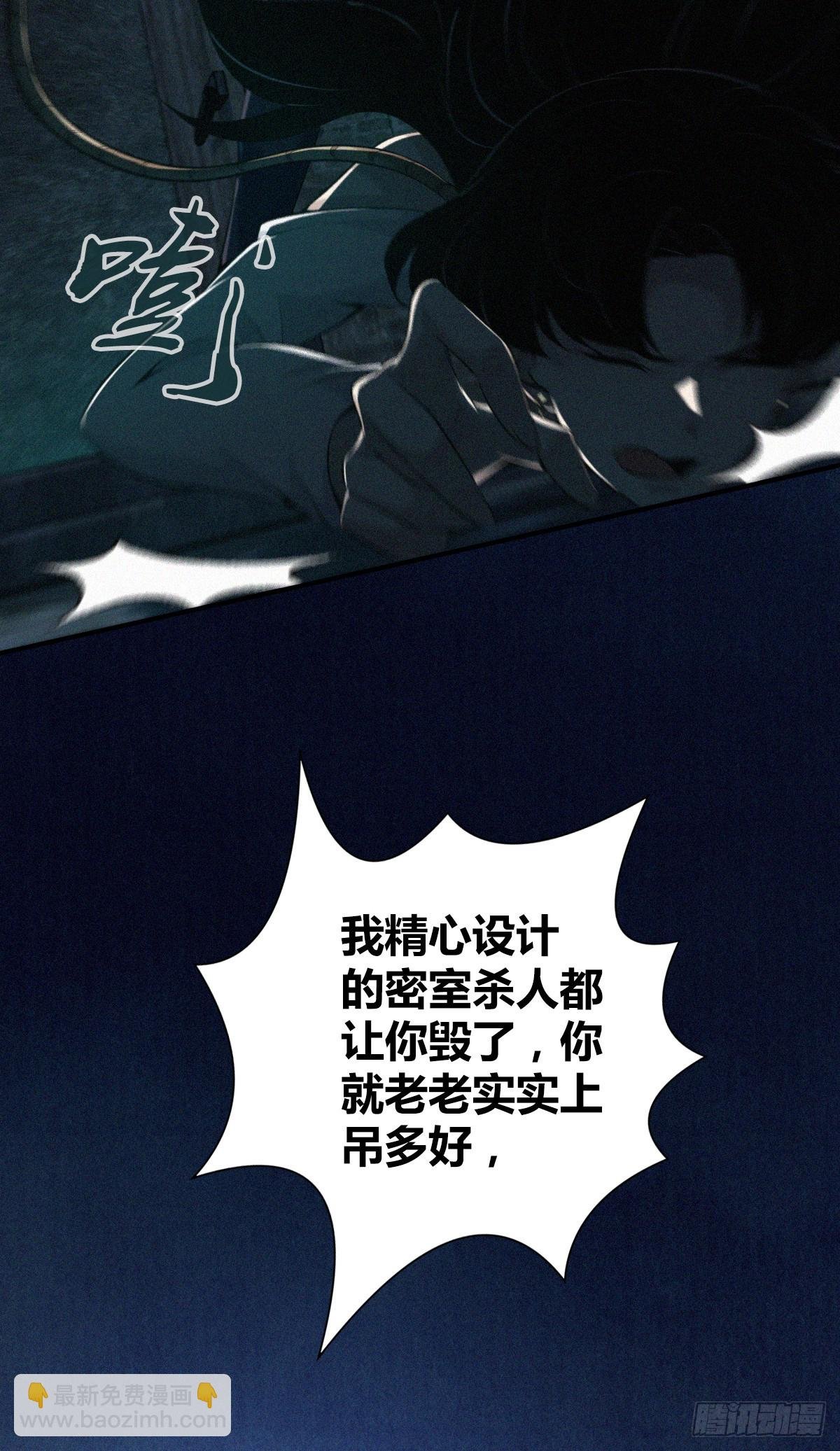 无罪谋杀38