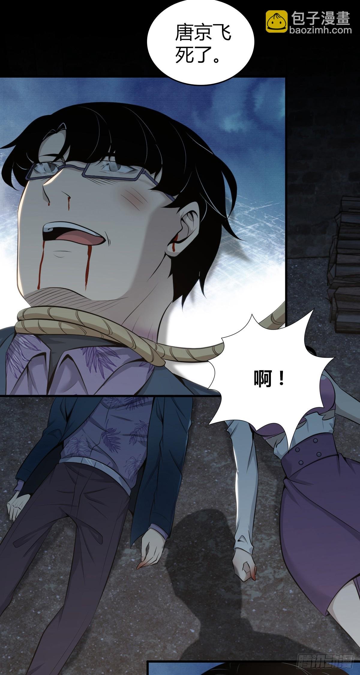 无罪谋杀39