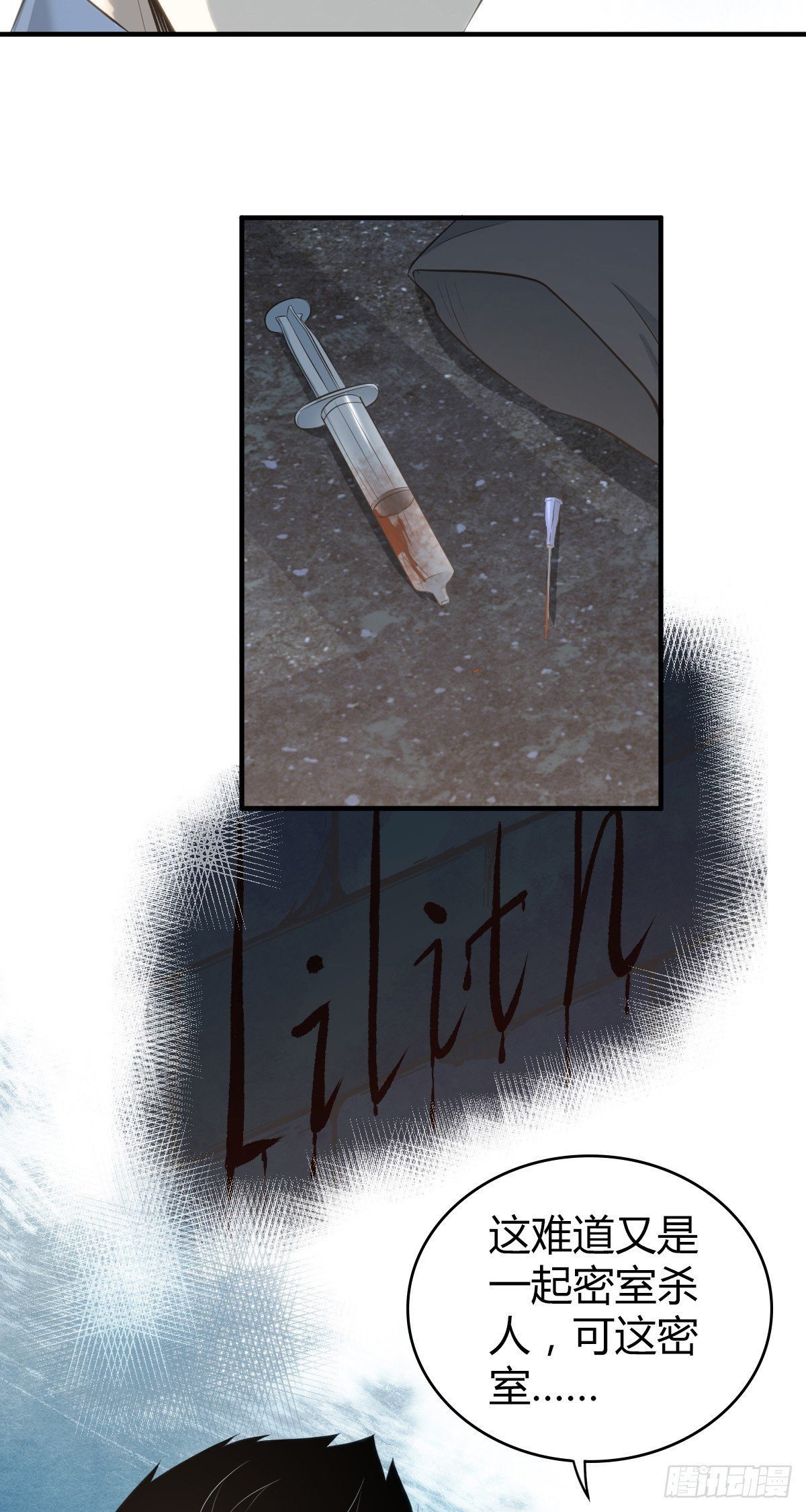 无罪谋杀39