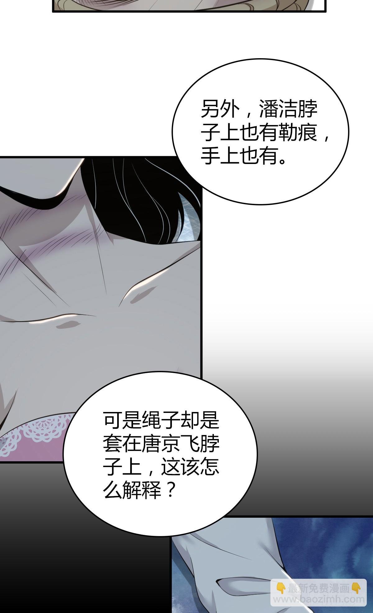 无罪谋杀39