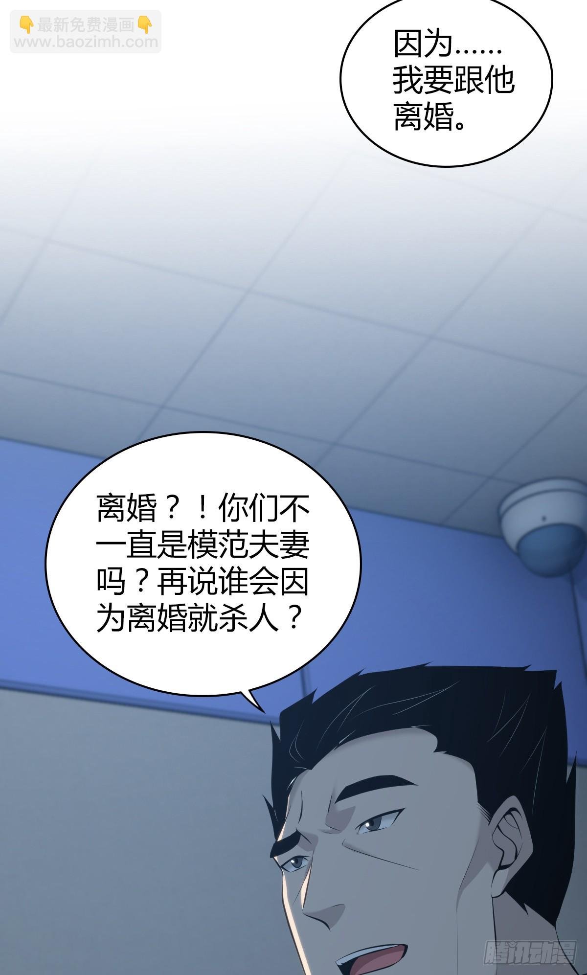 无罪谋杀40