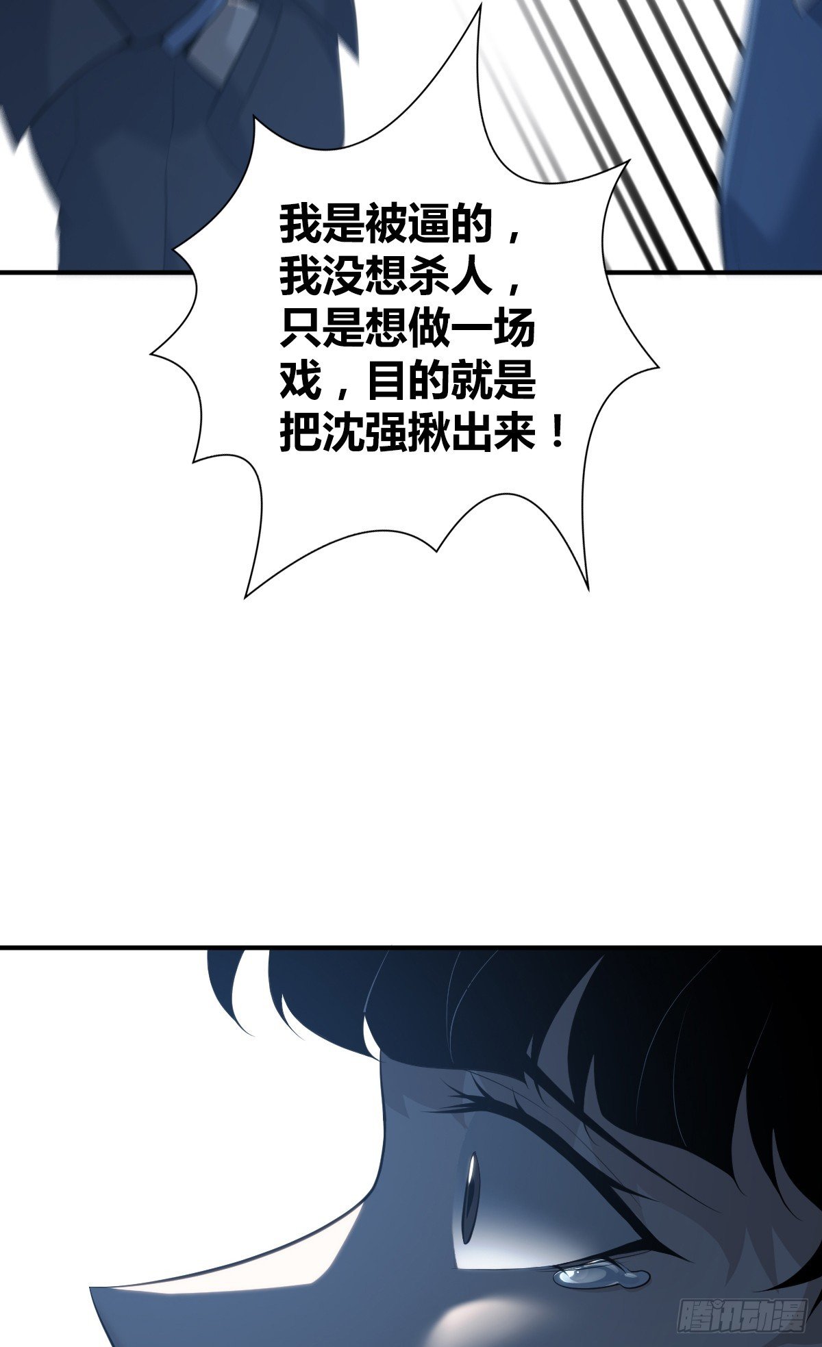 无罪谋杀40