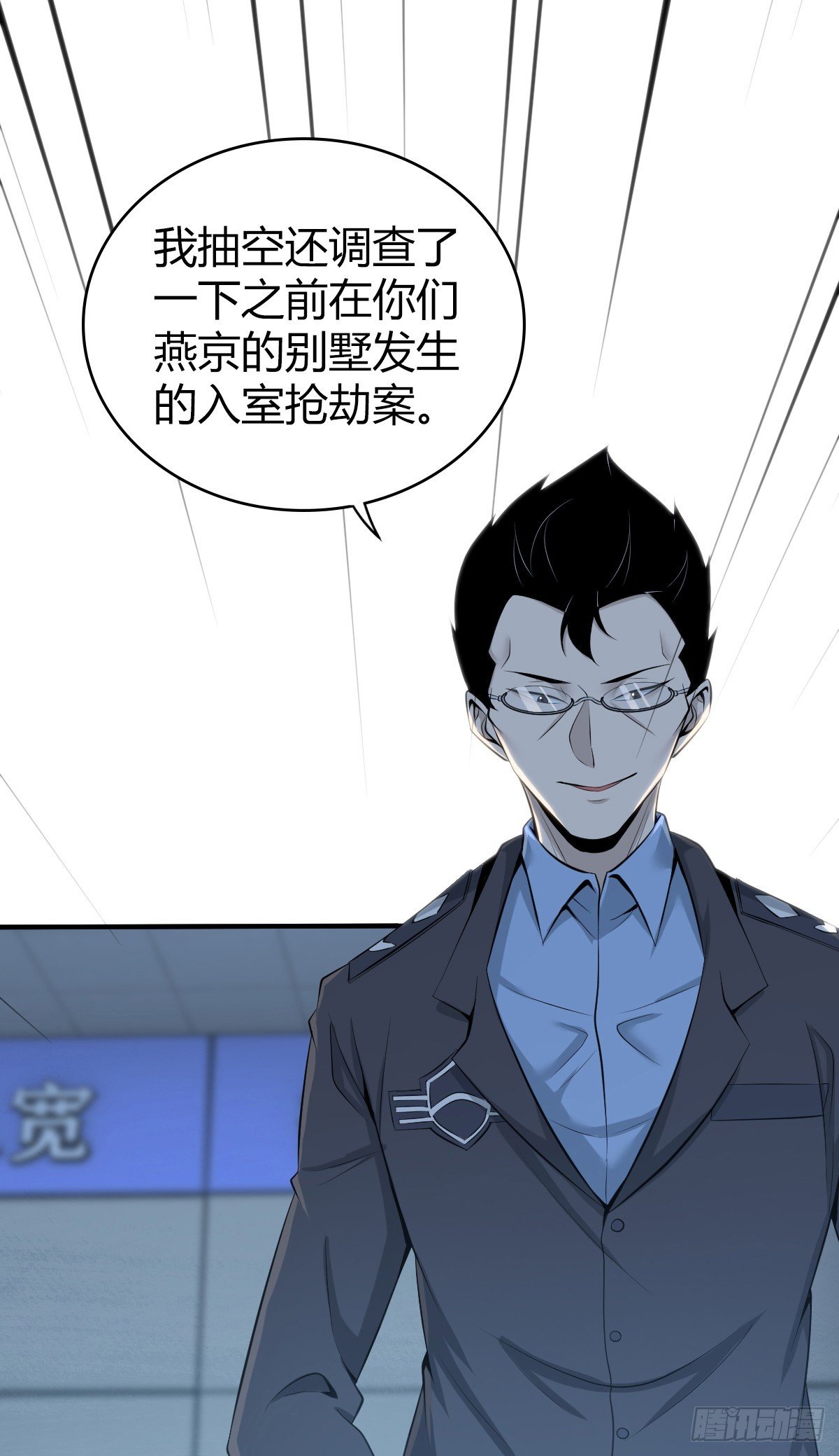 无罪谋杀41