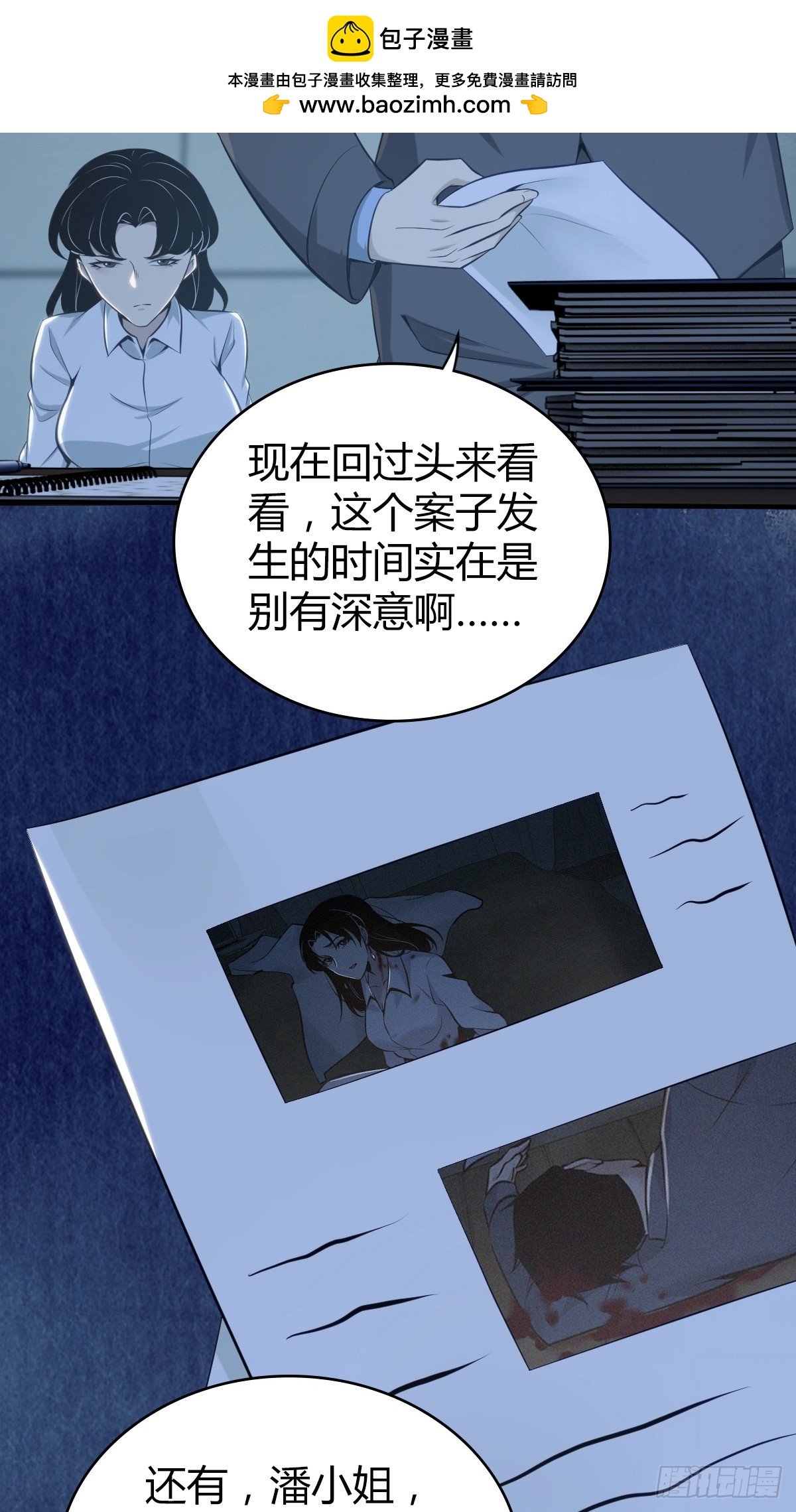 无罪谋杀41