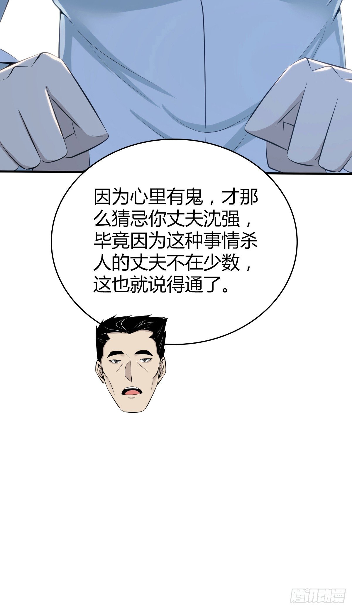 无罪谋杀41