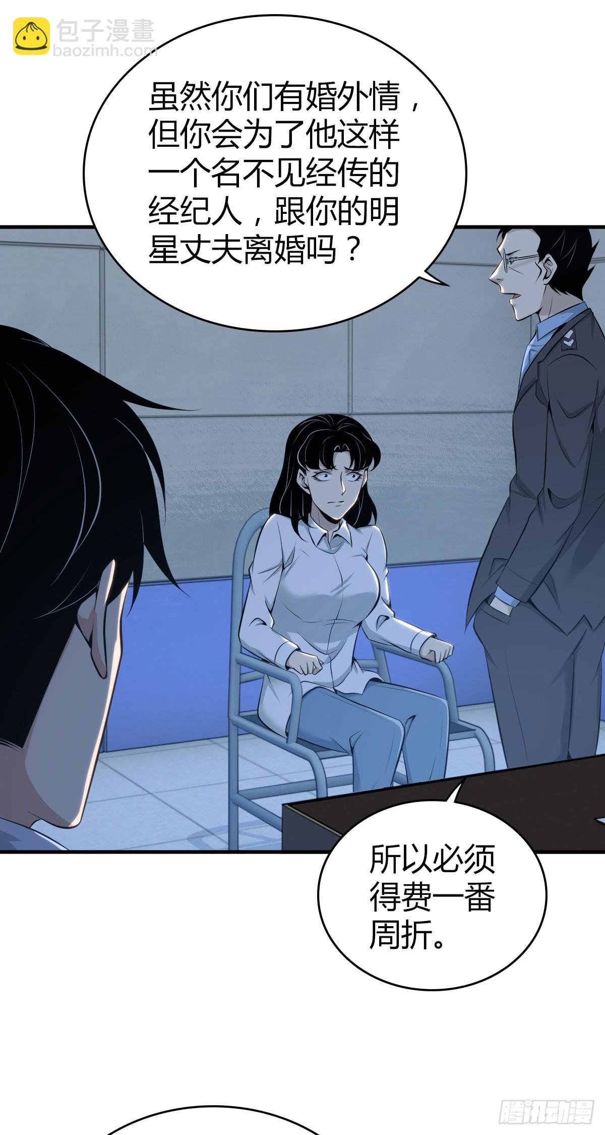 无罪谋杀41