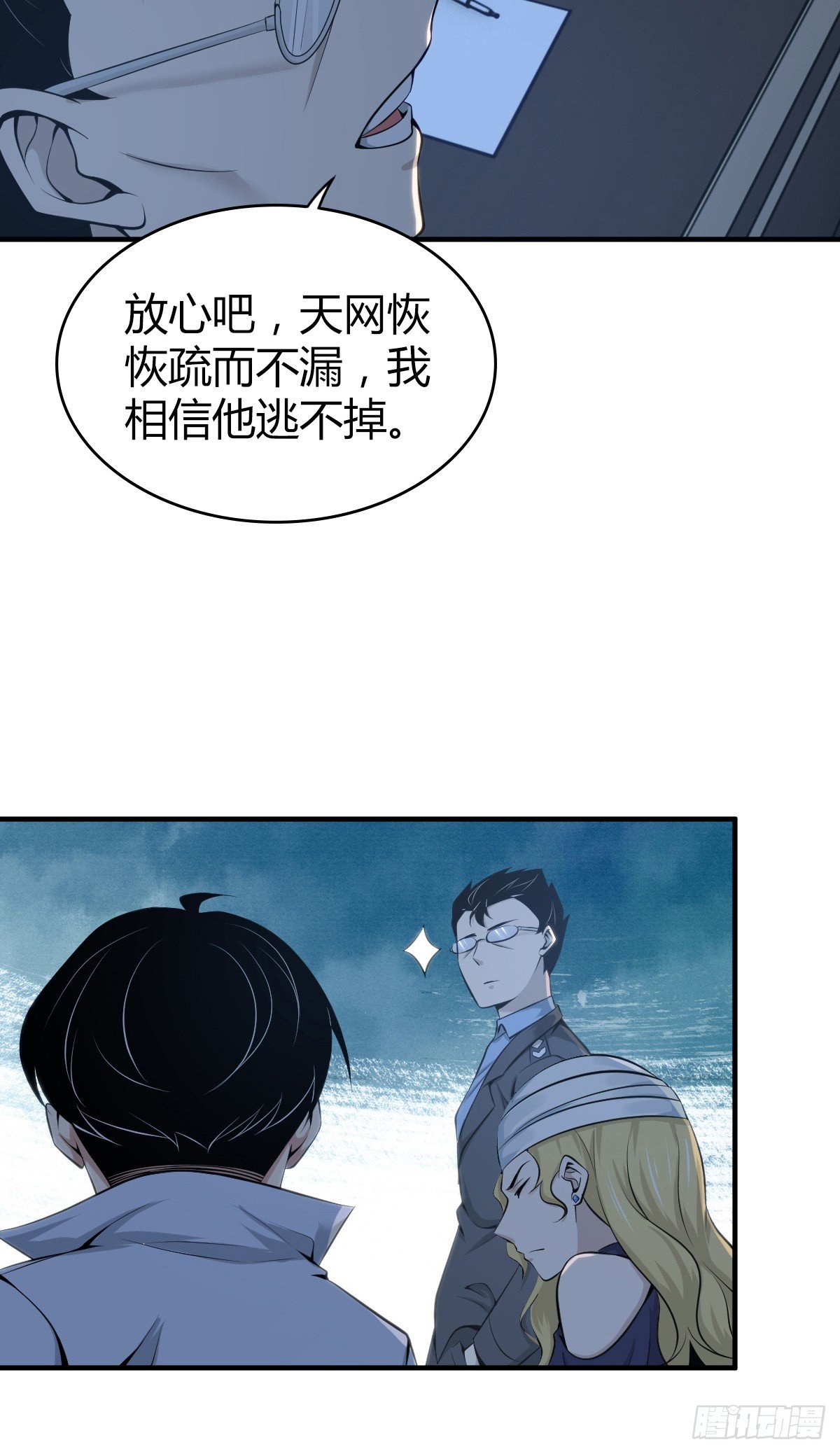 无罪谋杀41