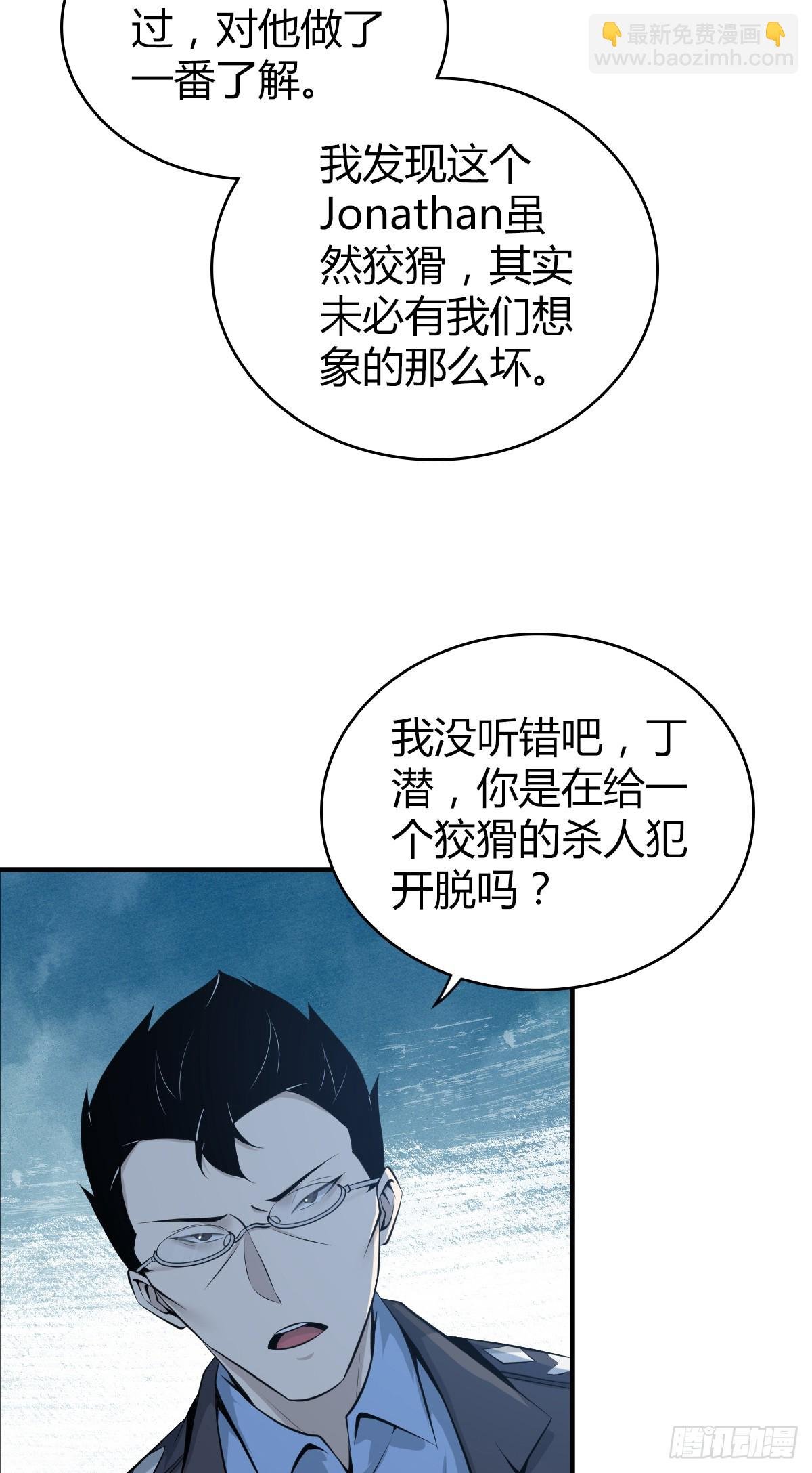无罪谋杀41