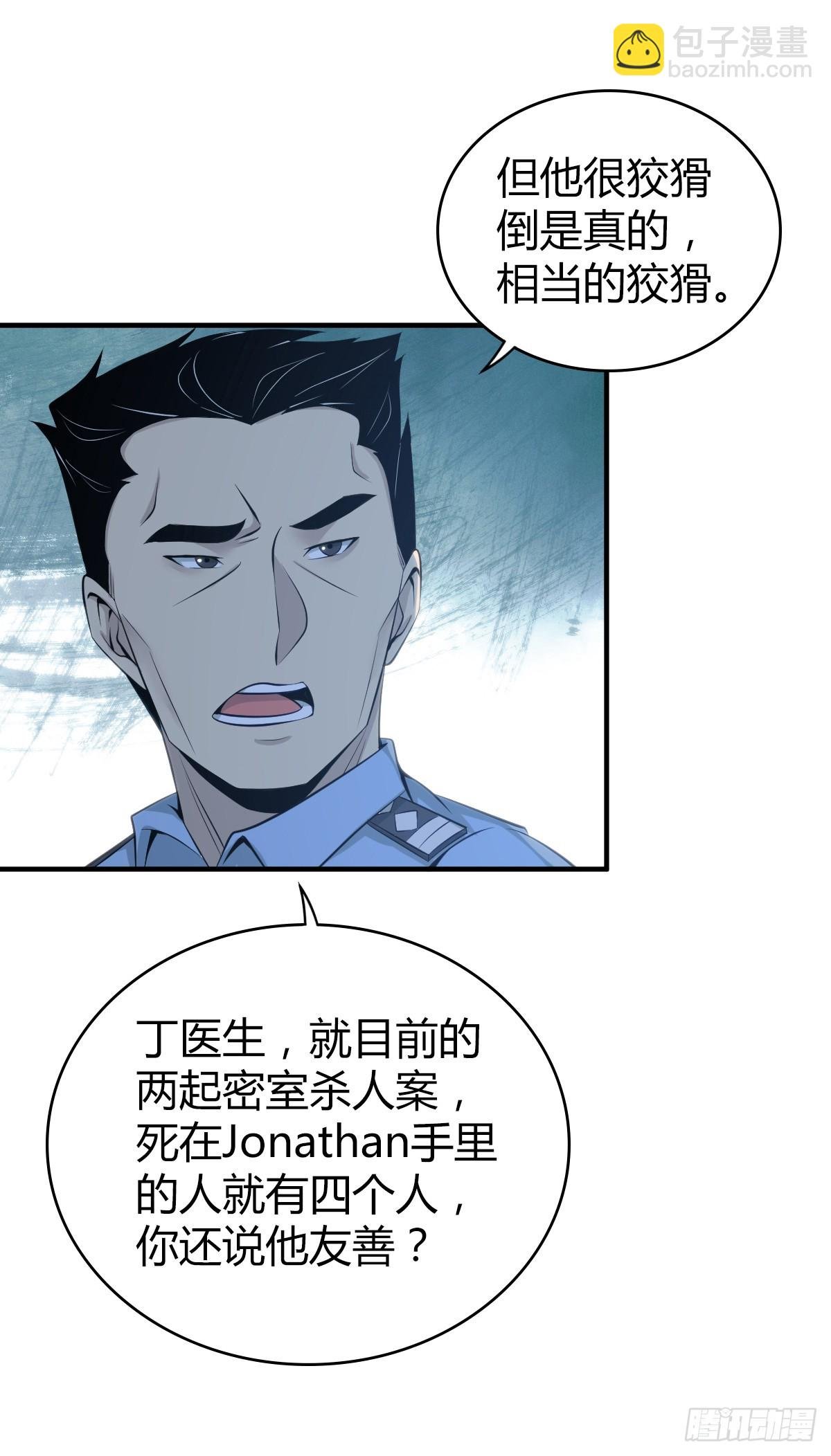 无罪谋杀41