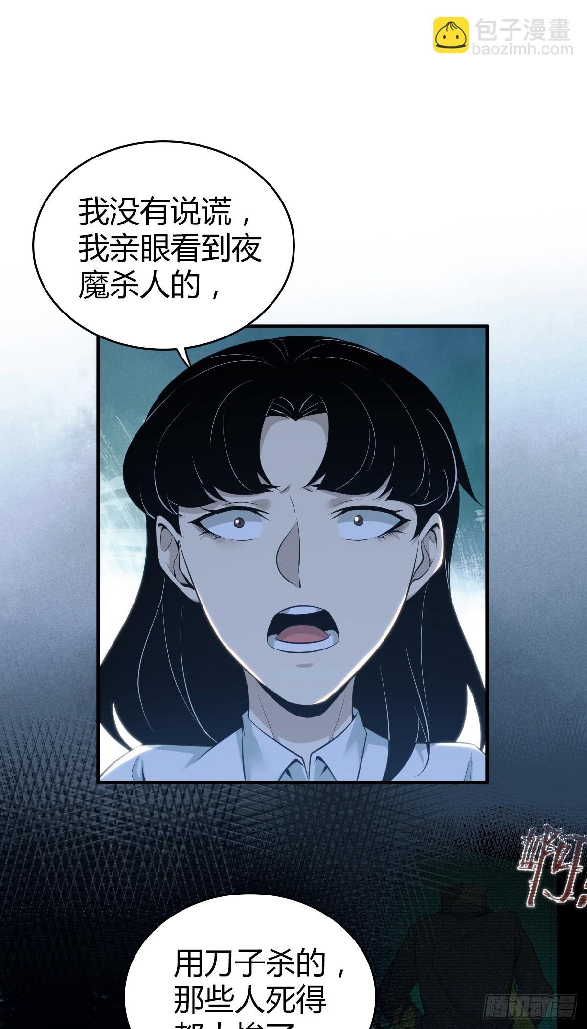 无罪谋杀41