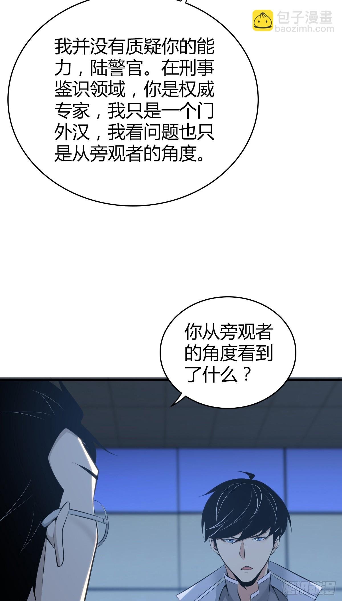 无罪谋杀41