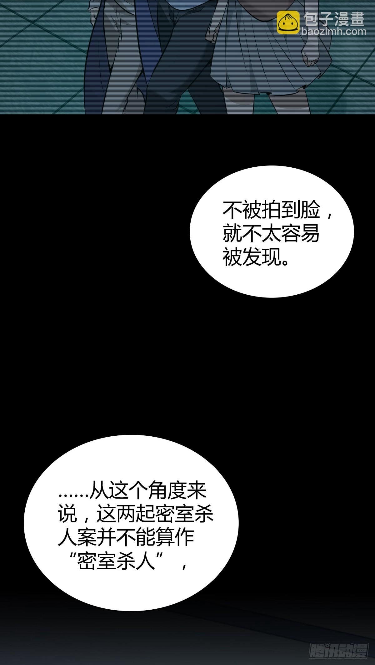 无罪谋杀42