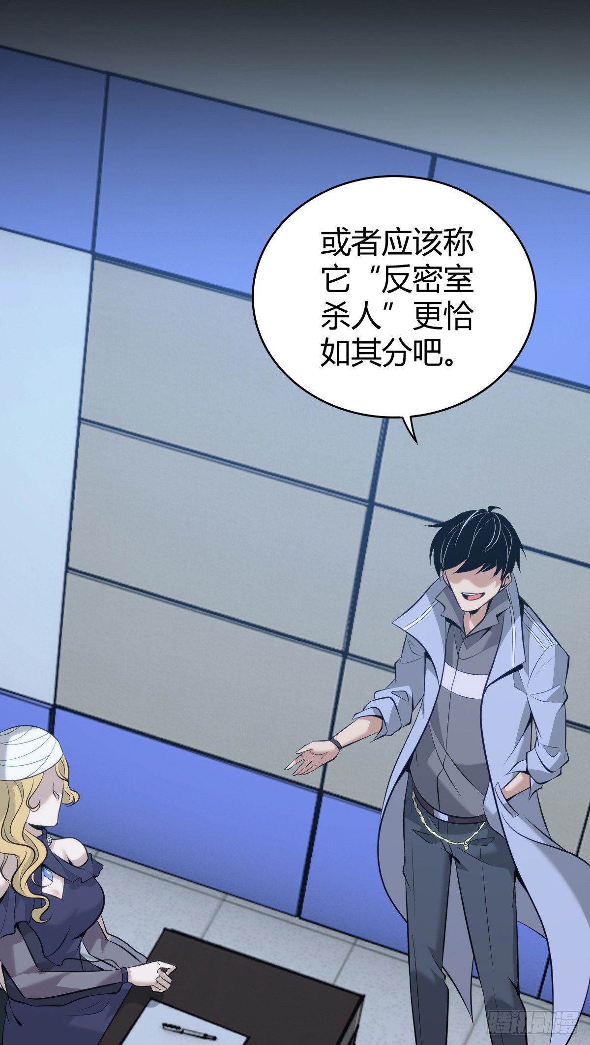 无罪谋杀42