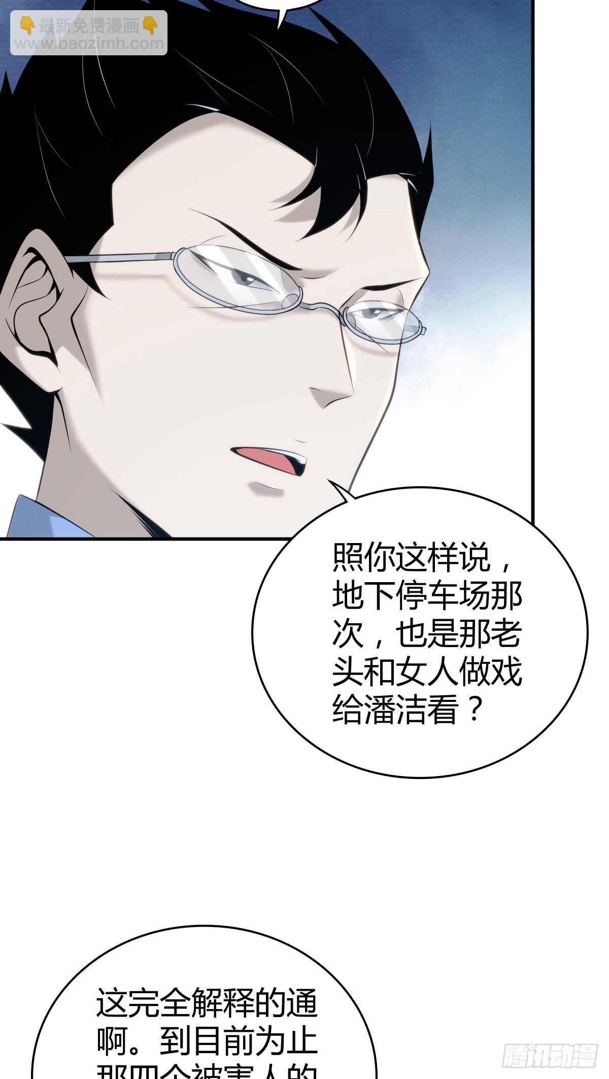 无罪谋杀42