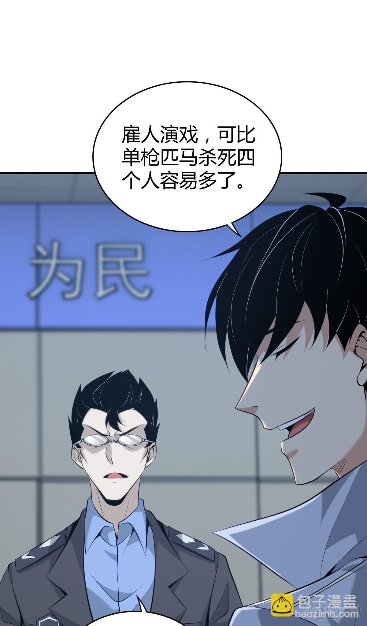 无罪谋杀42