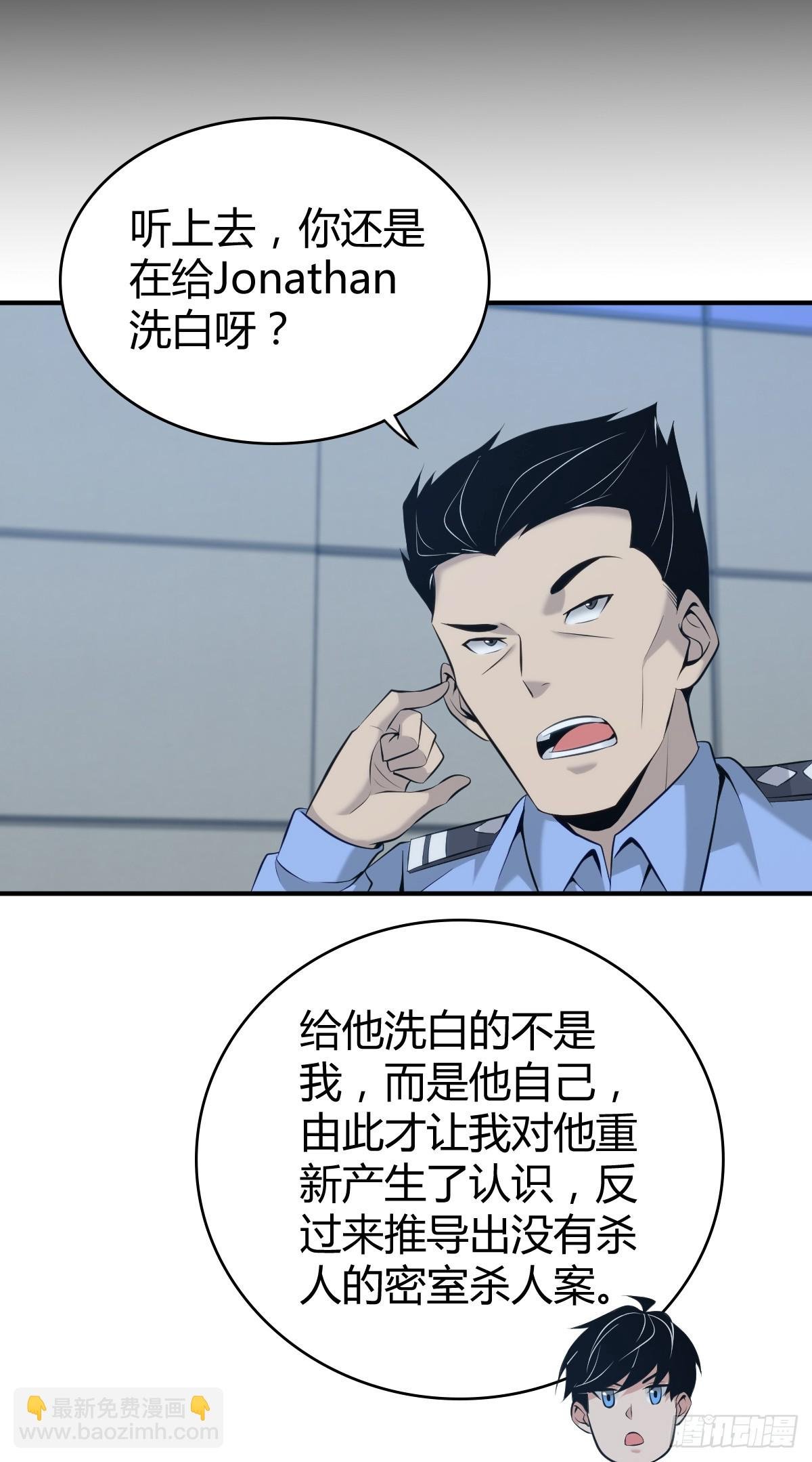 无罪谋杀42