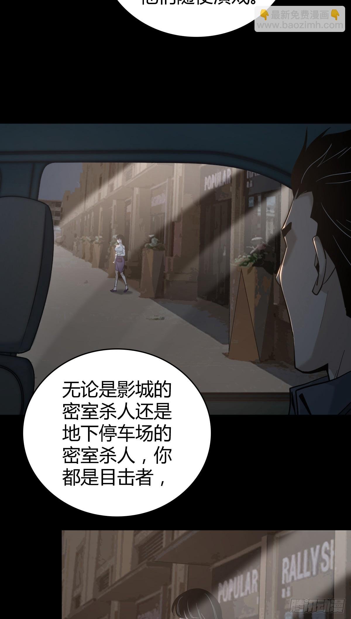 无罪谋杀44