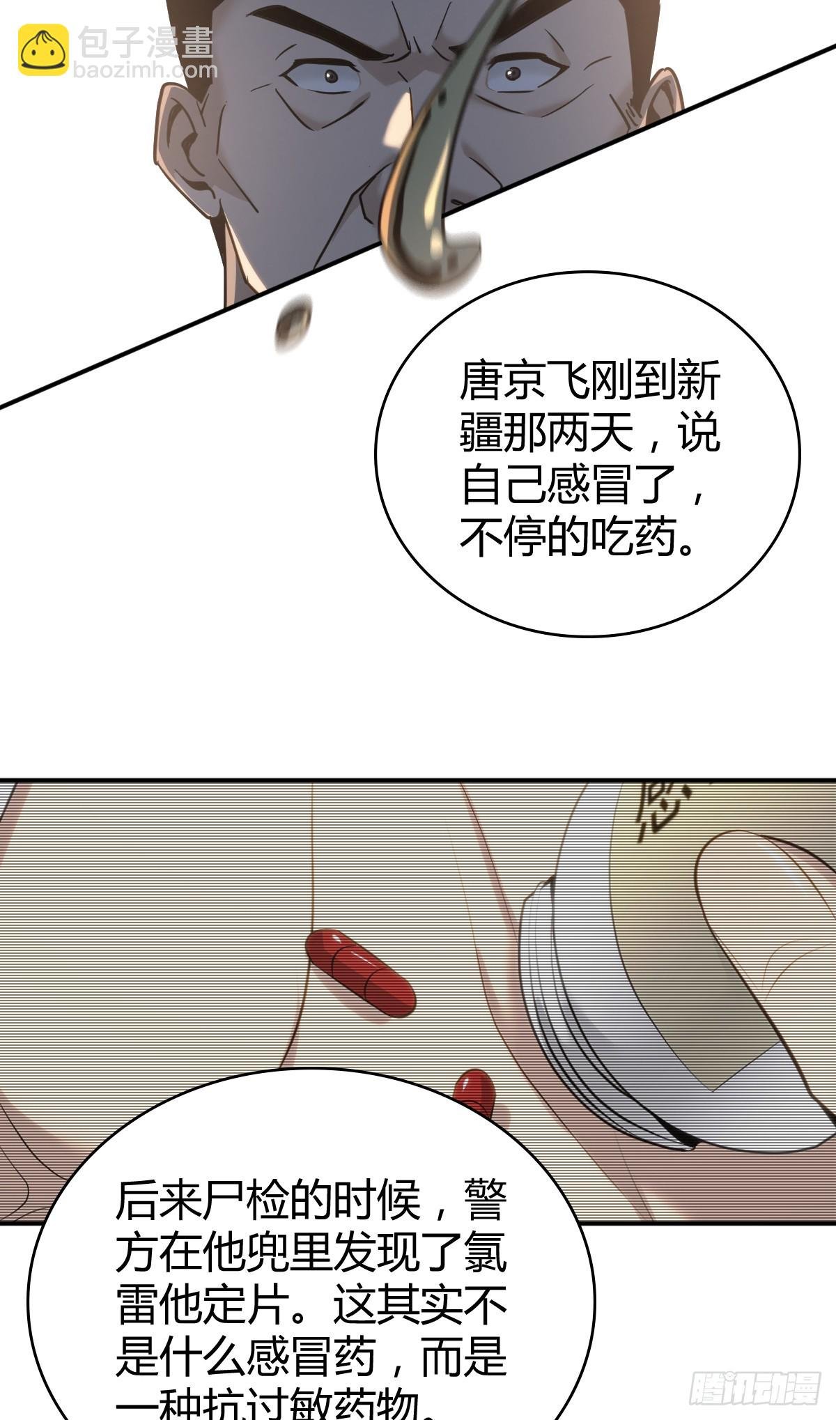 无罪谋杀44