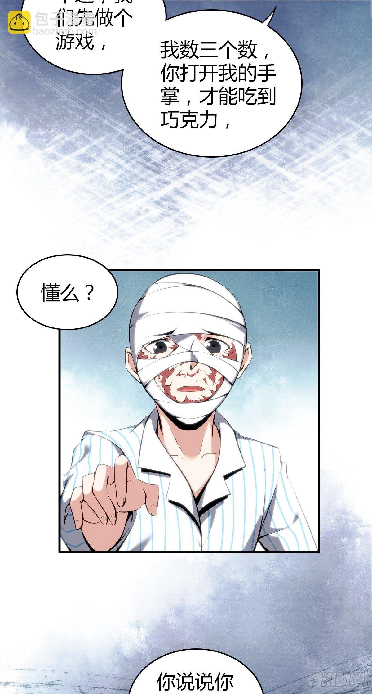 食人晚宴12