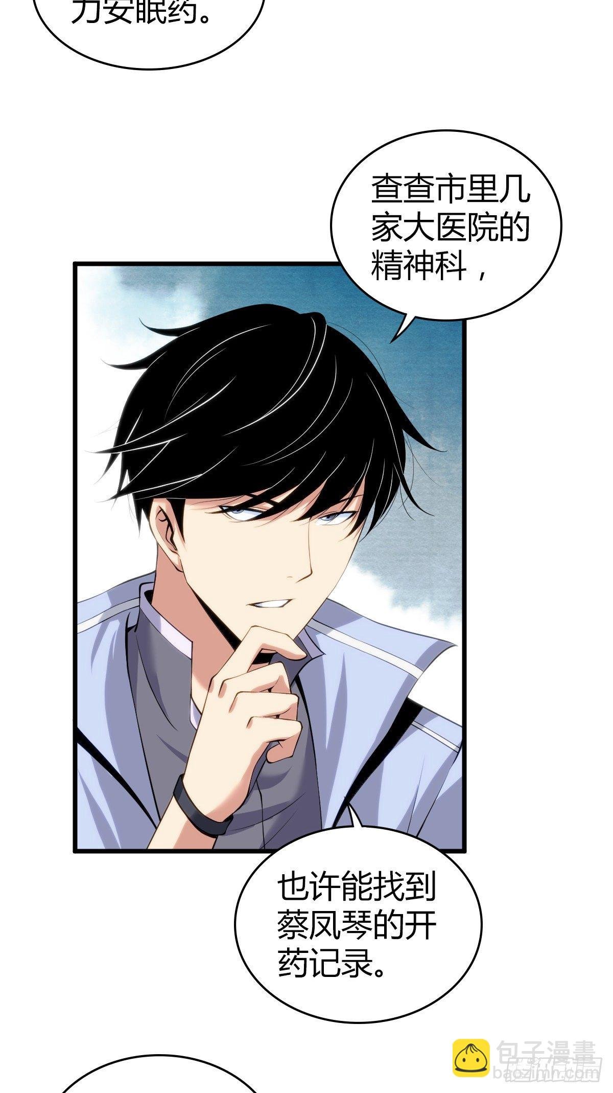 食人晚宴13