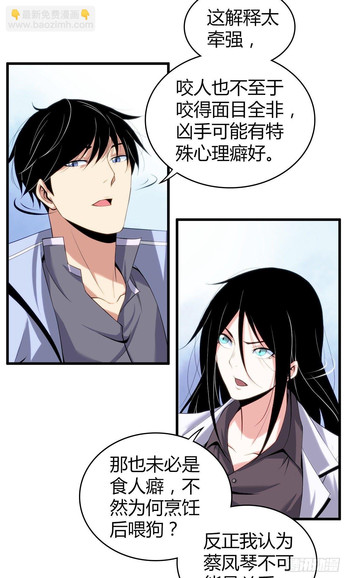 食人晚宴13