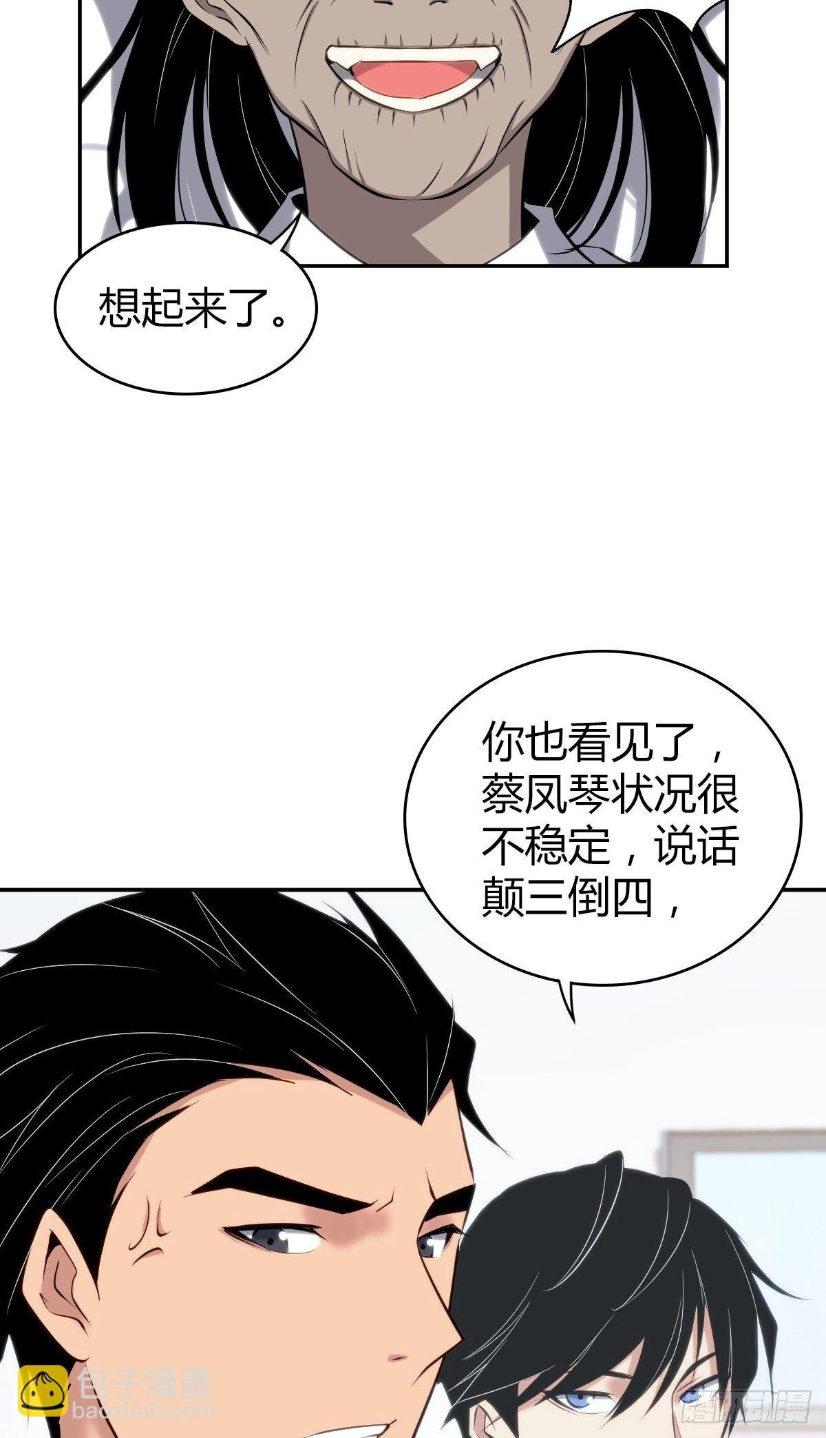 食人晚宴16