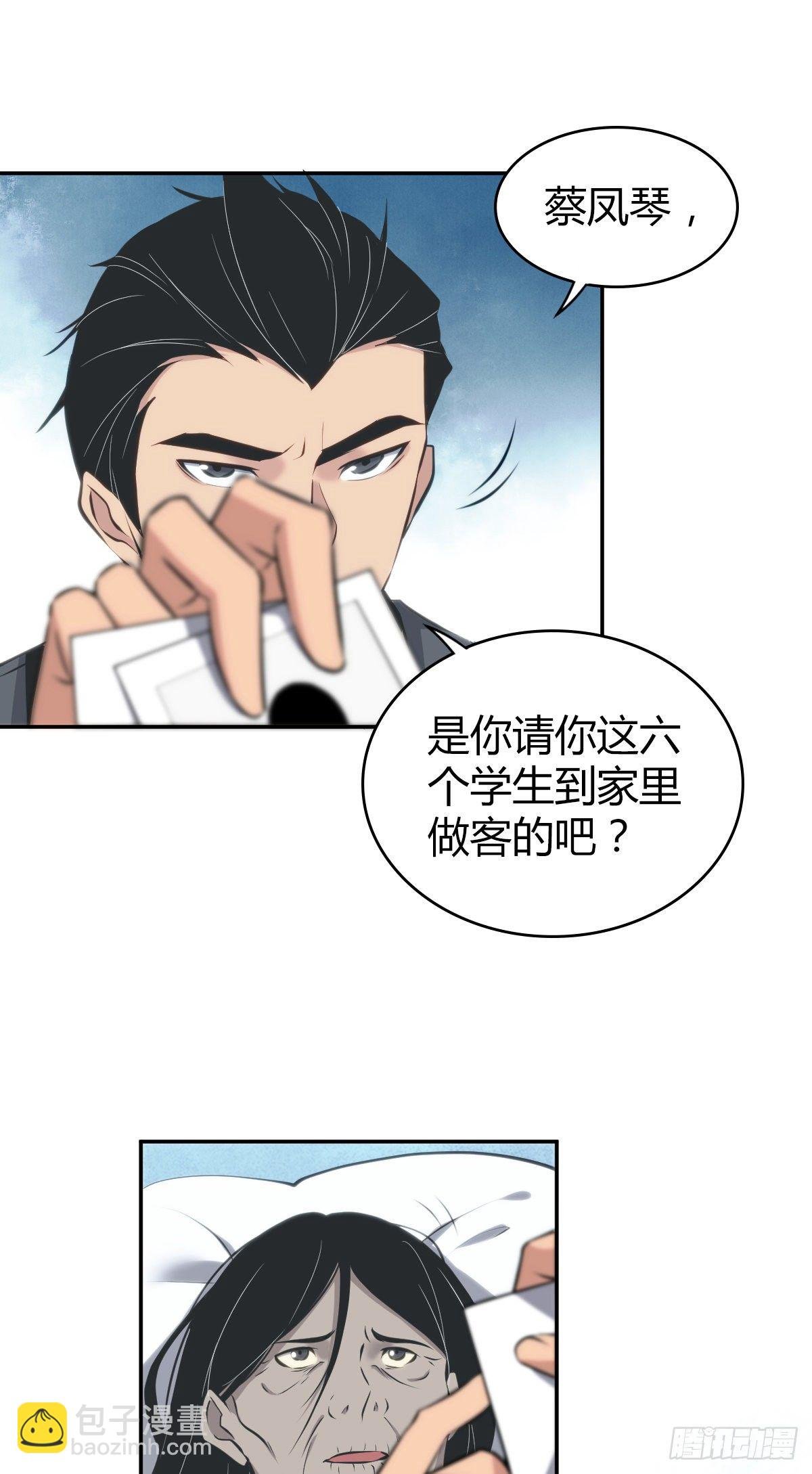 食人晚宴16