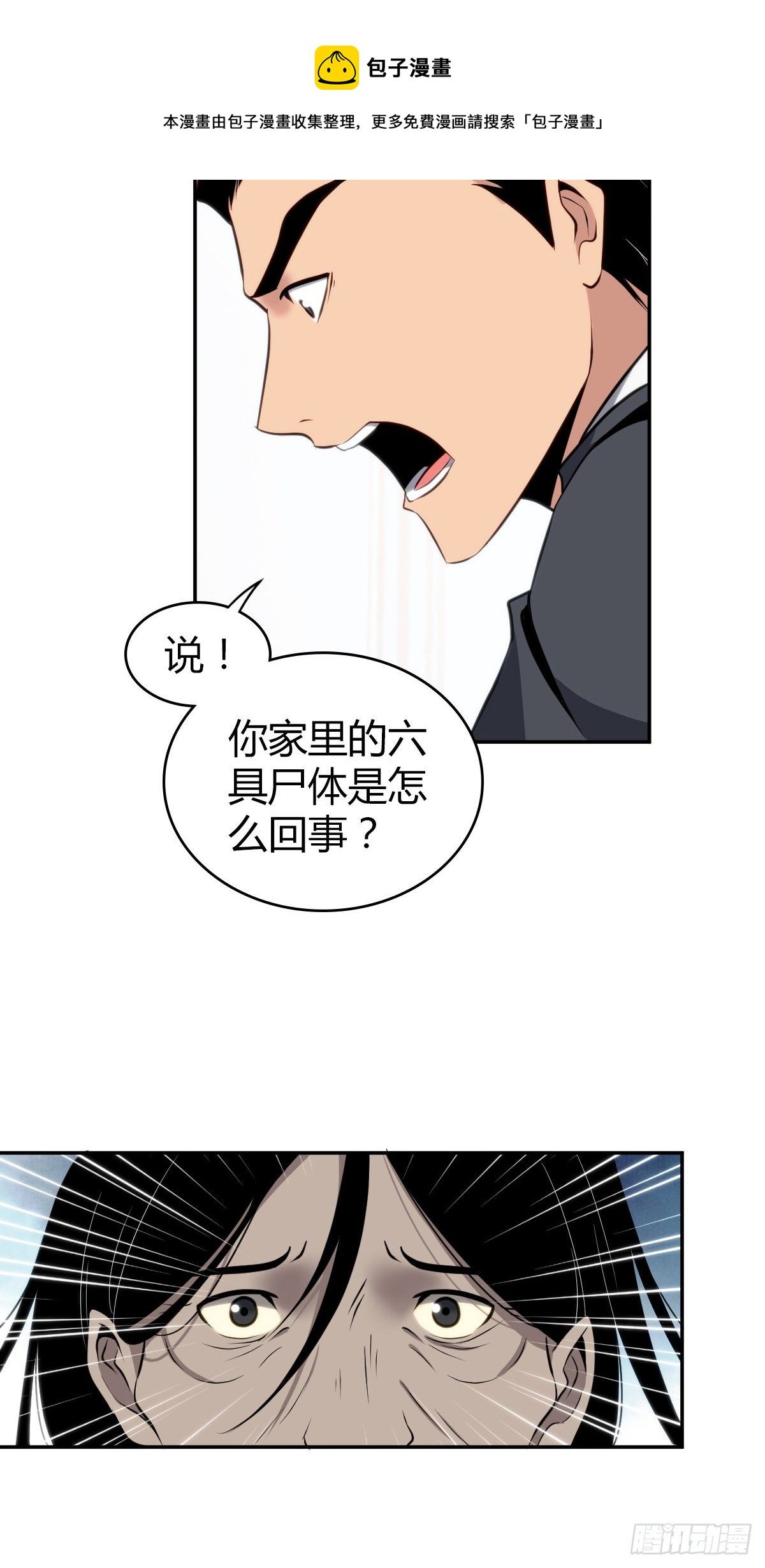 食人晚宴16