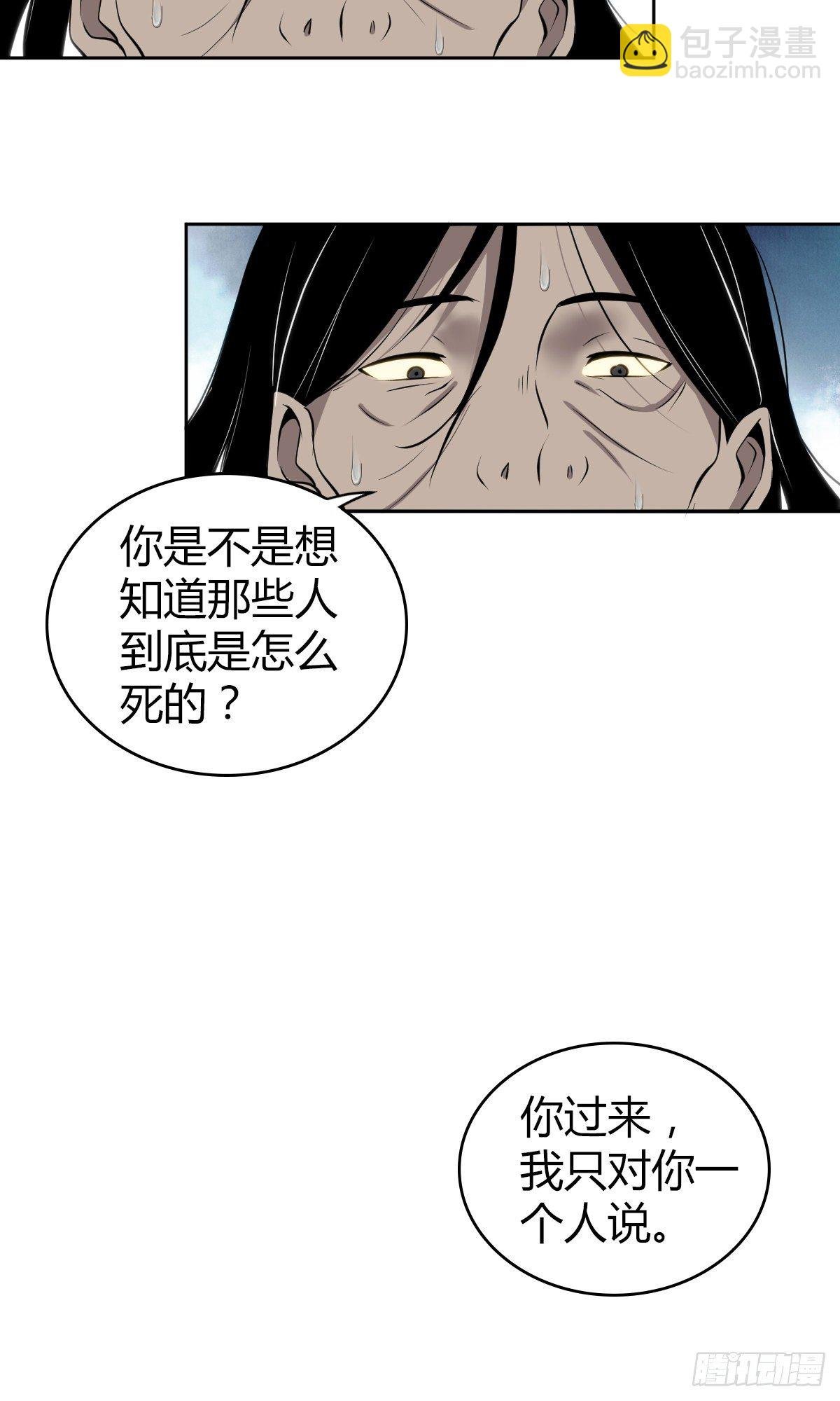 食人晚宴16