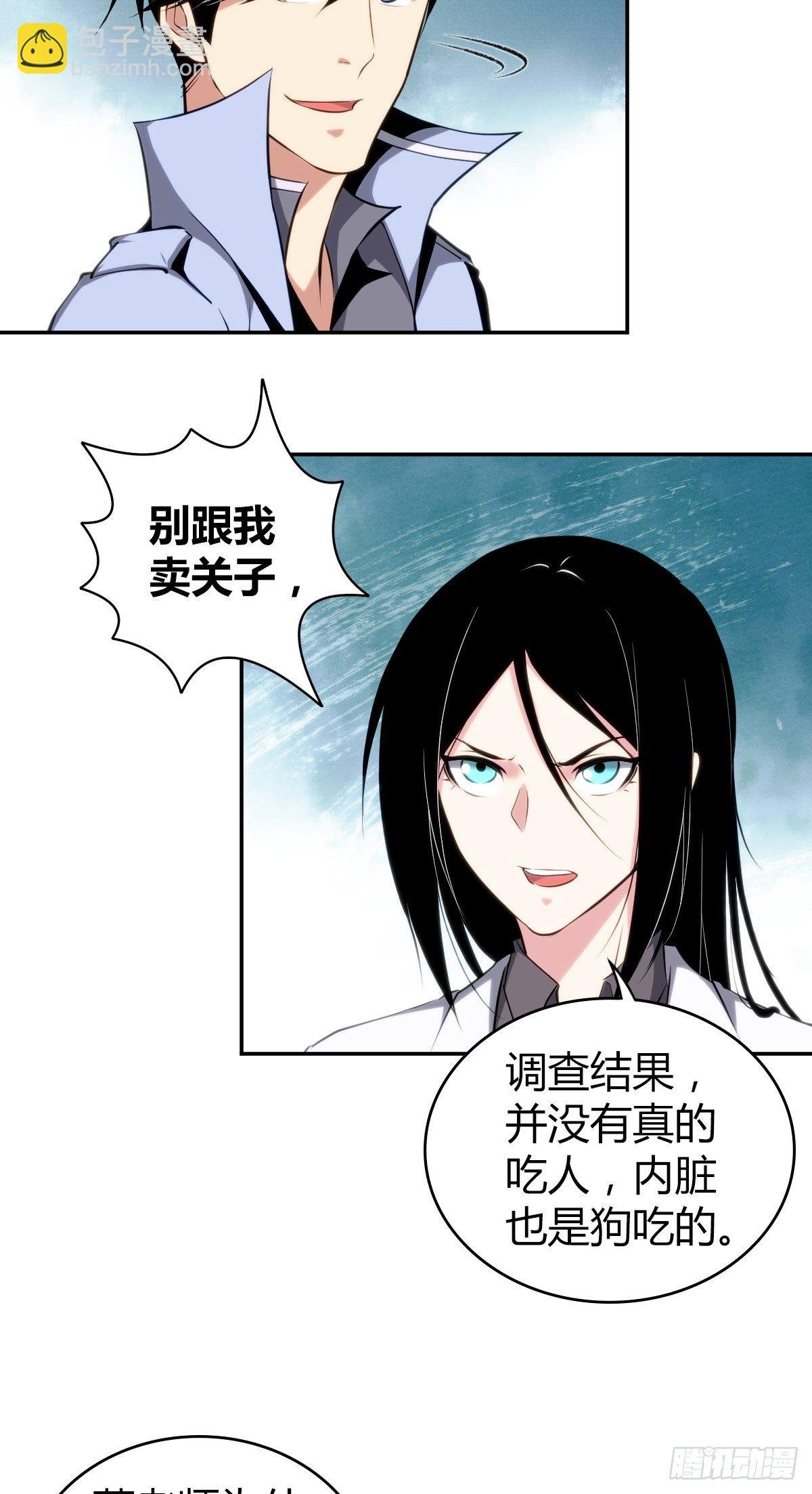 食人晚宴16