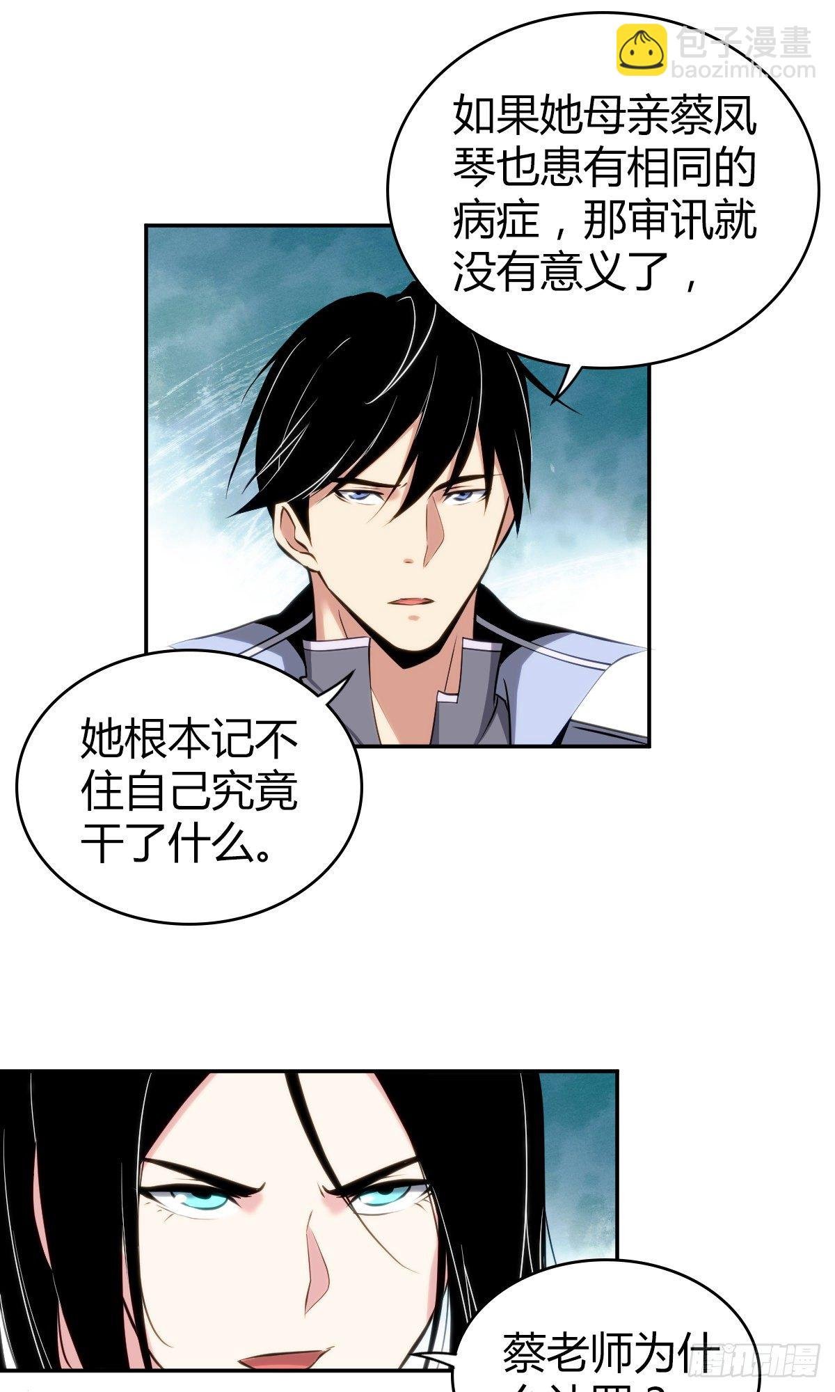 食人晚宴16