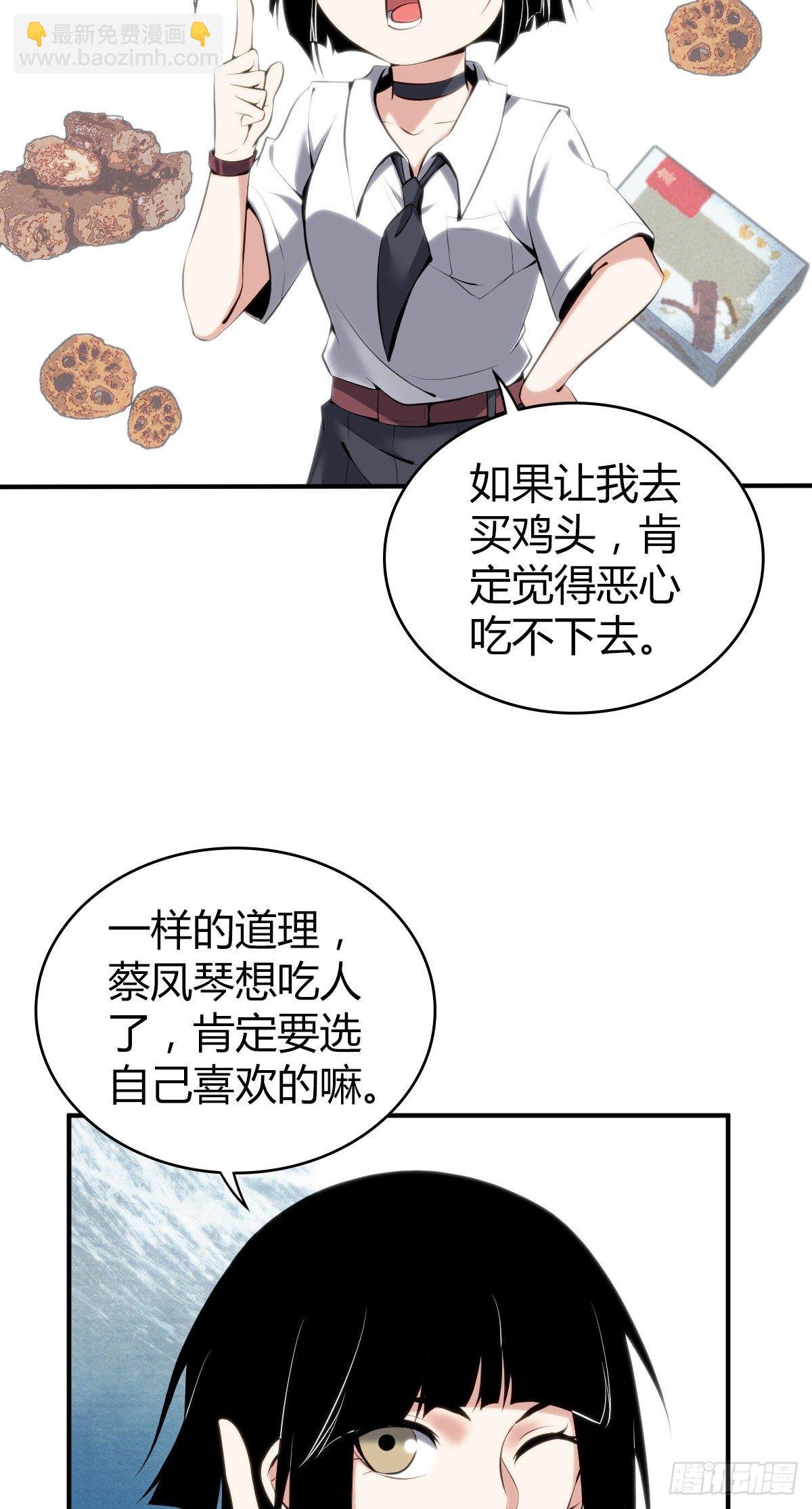 食人晚宴17