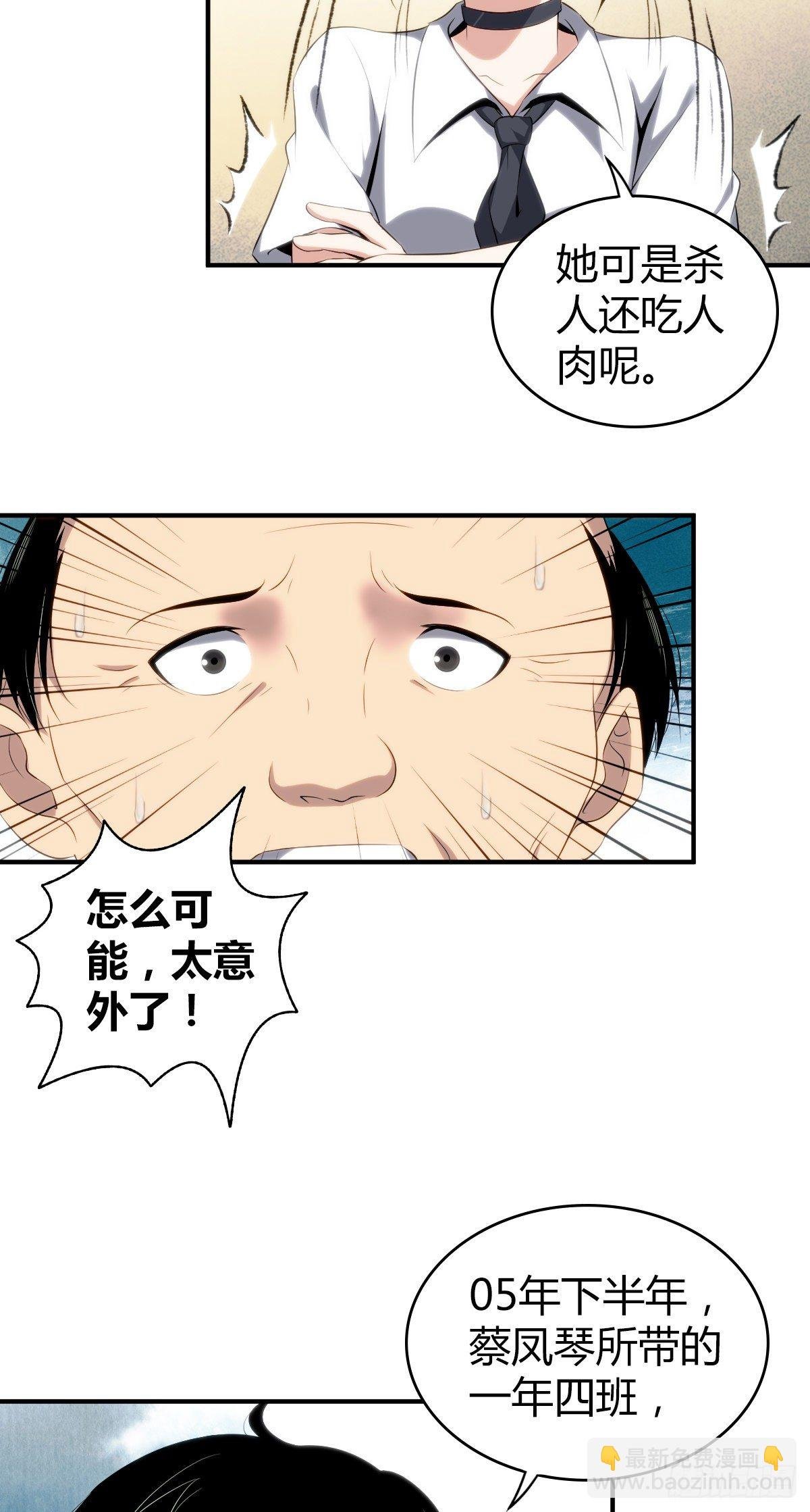 食人晚宴17
