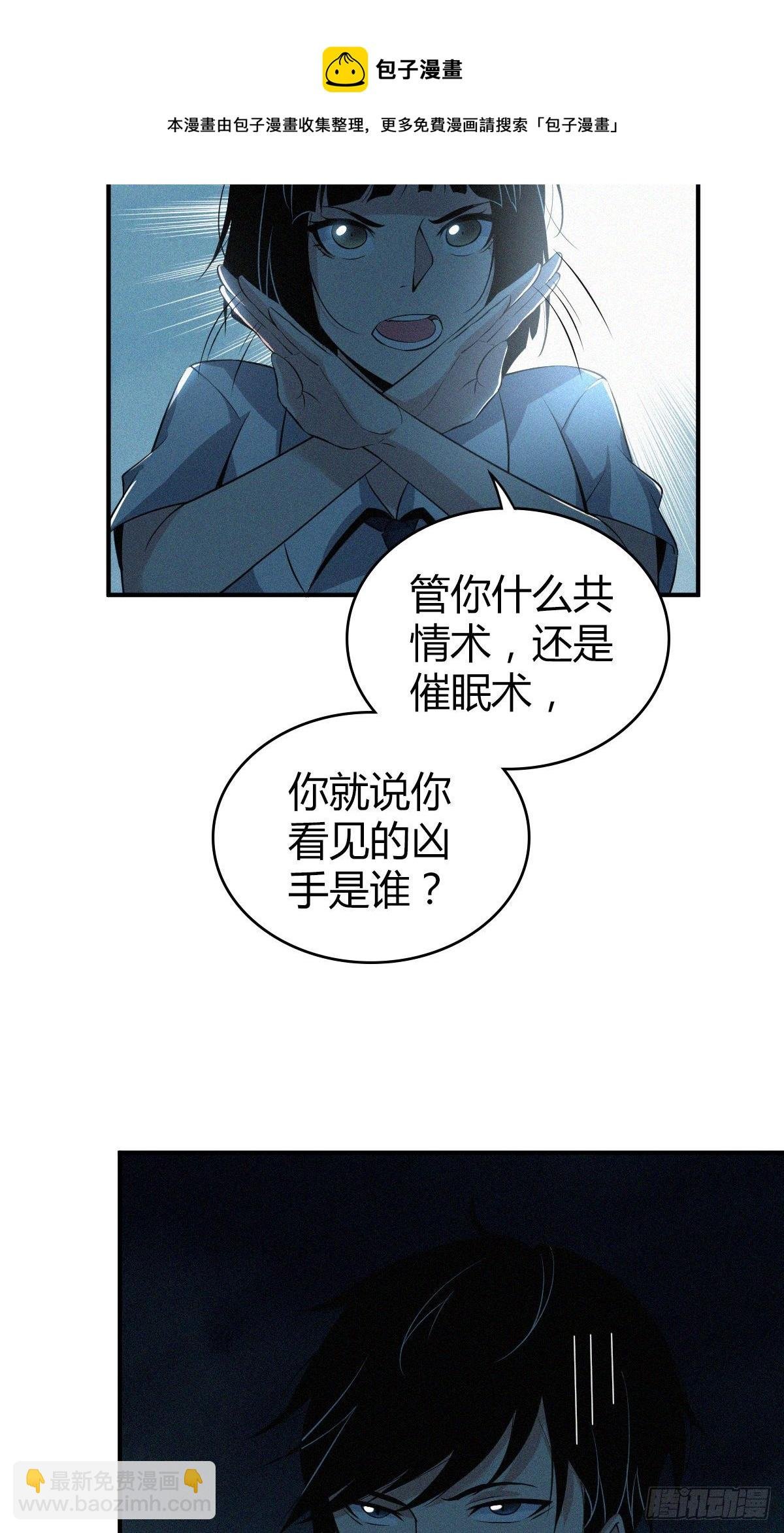 食人晚宴20