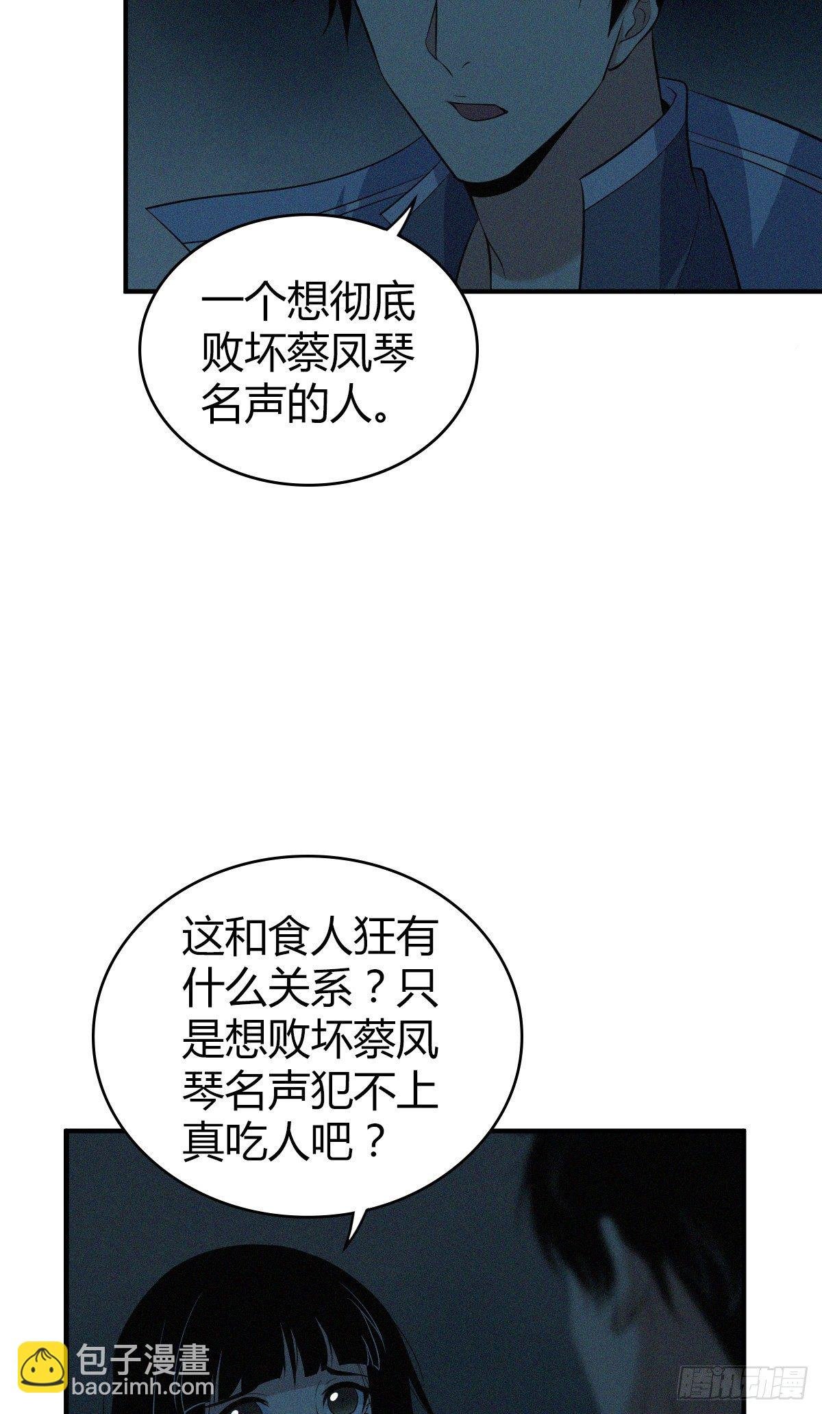 食人晚宴20