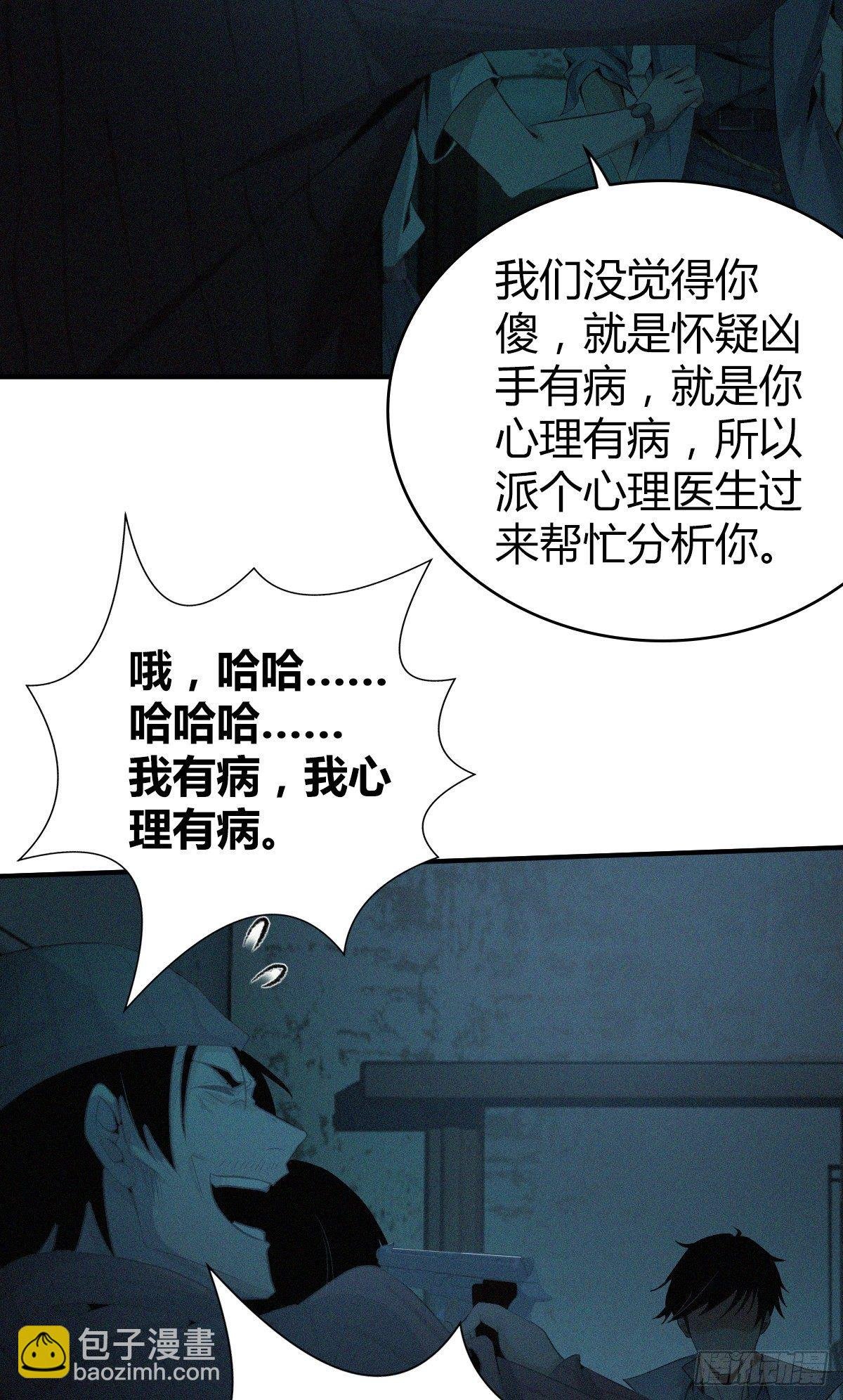 食人晚宴21
