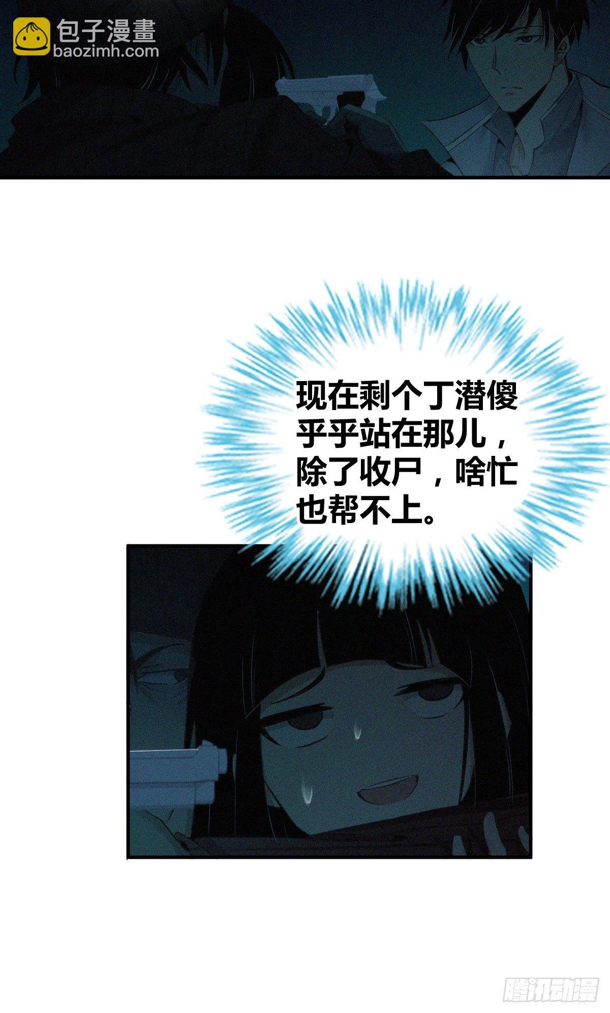 食人晚宴21