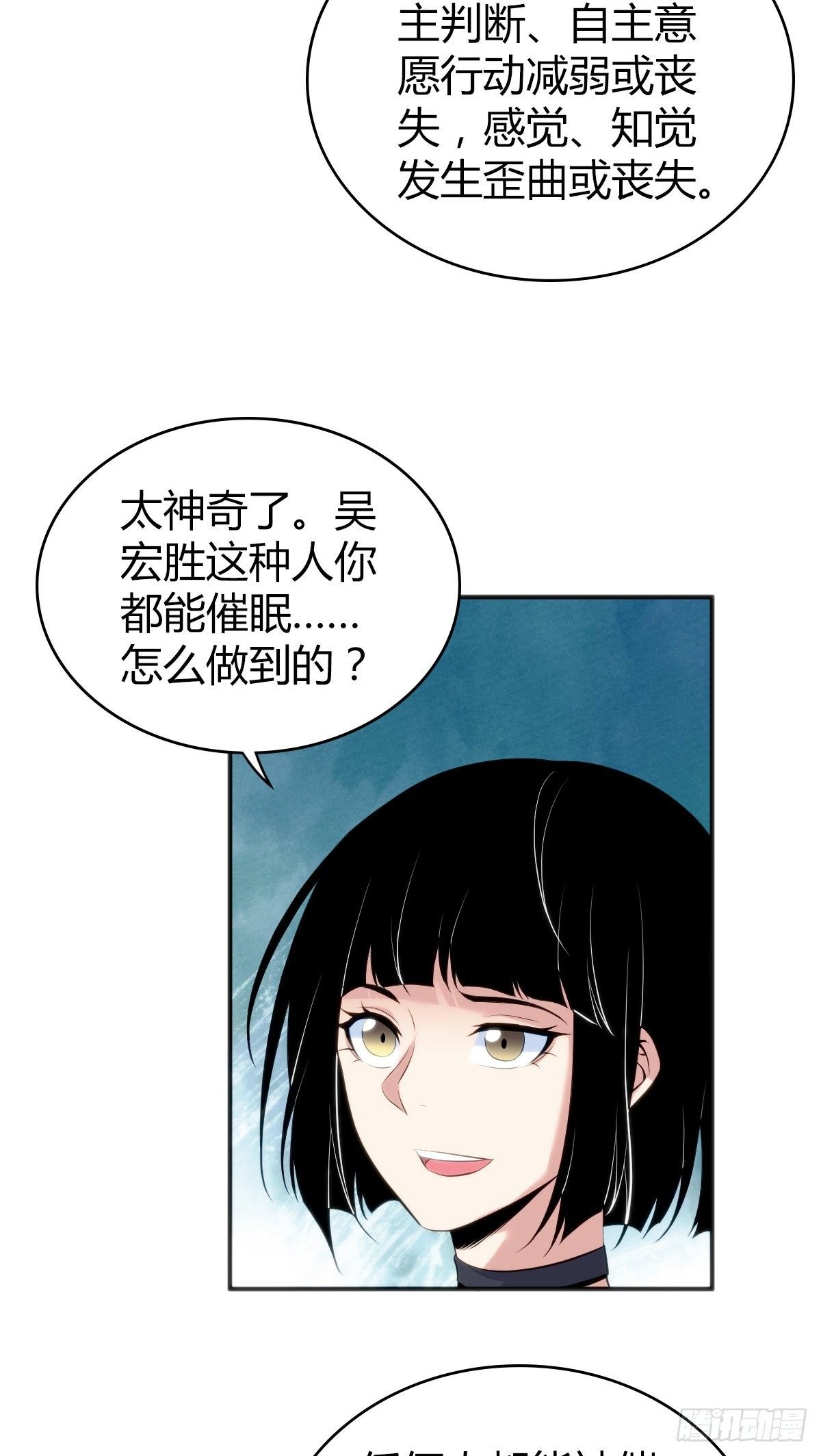 食人晚宴22