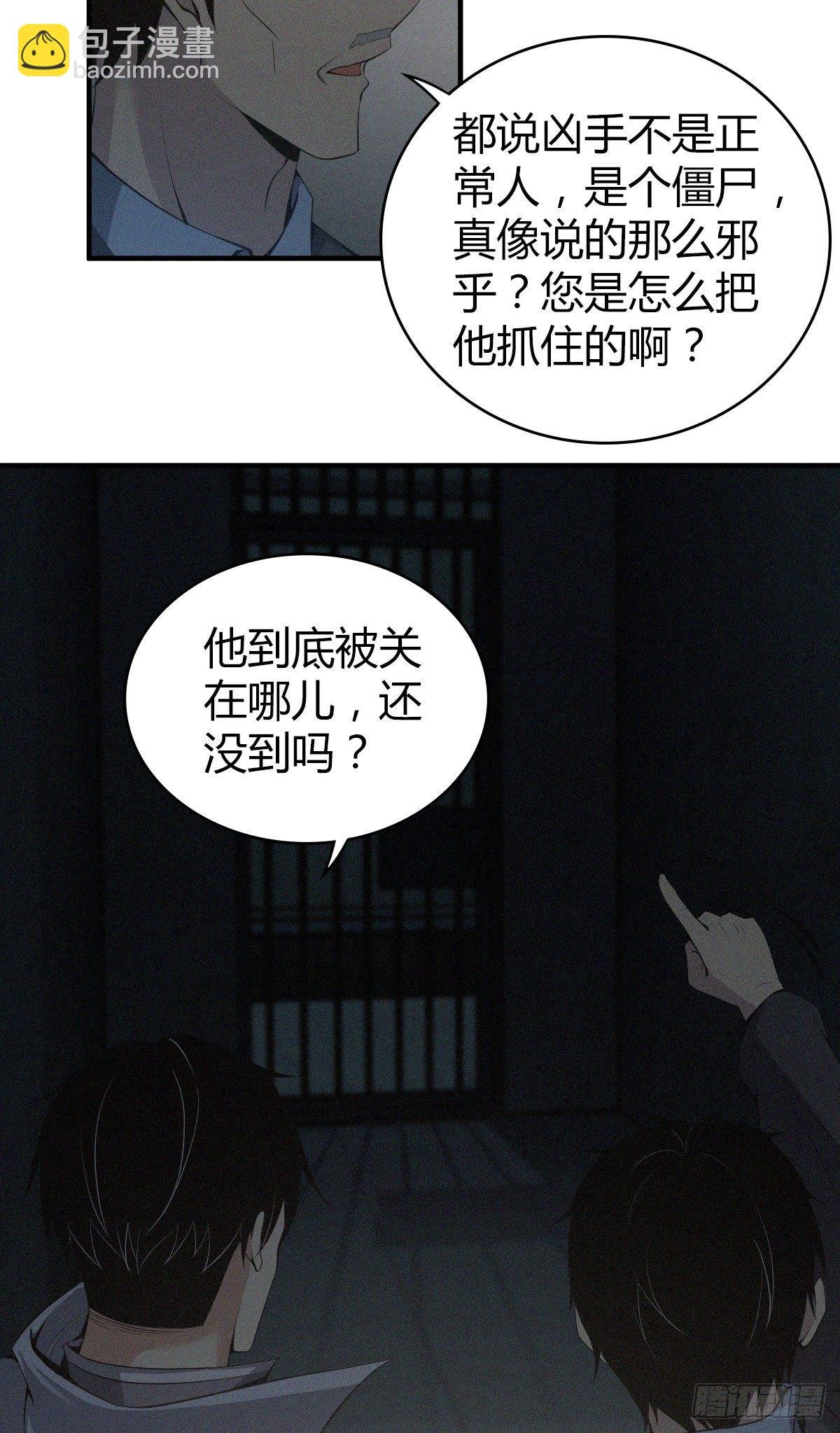 食人晚宴23