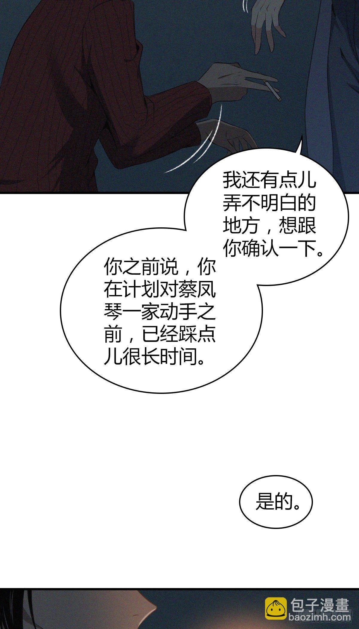 食人晚宴23