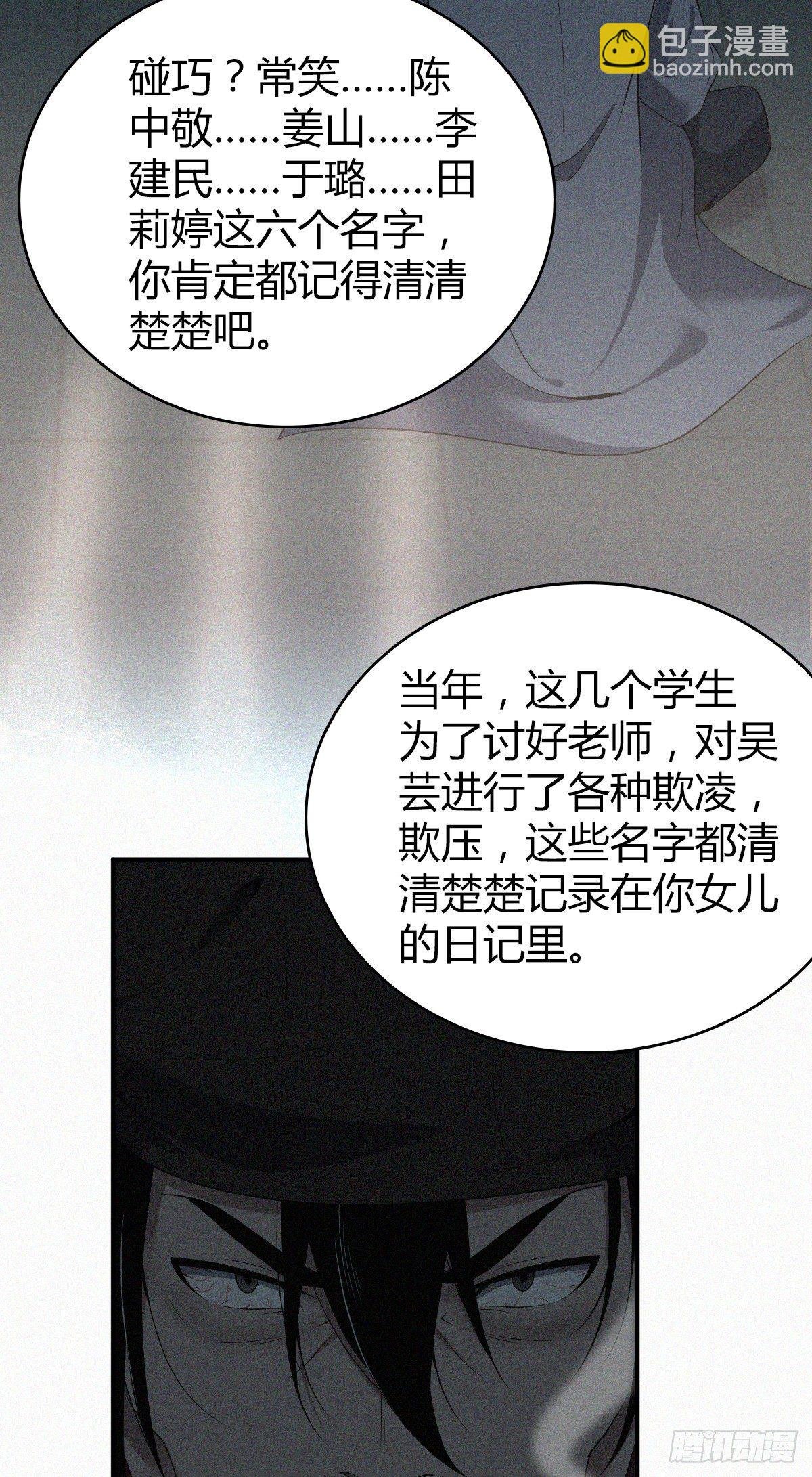 食人晚宴23