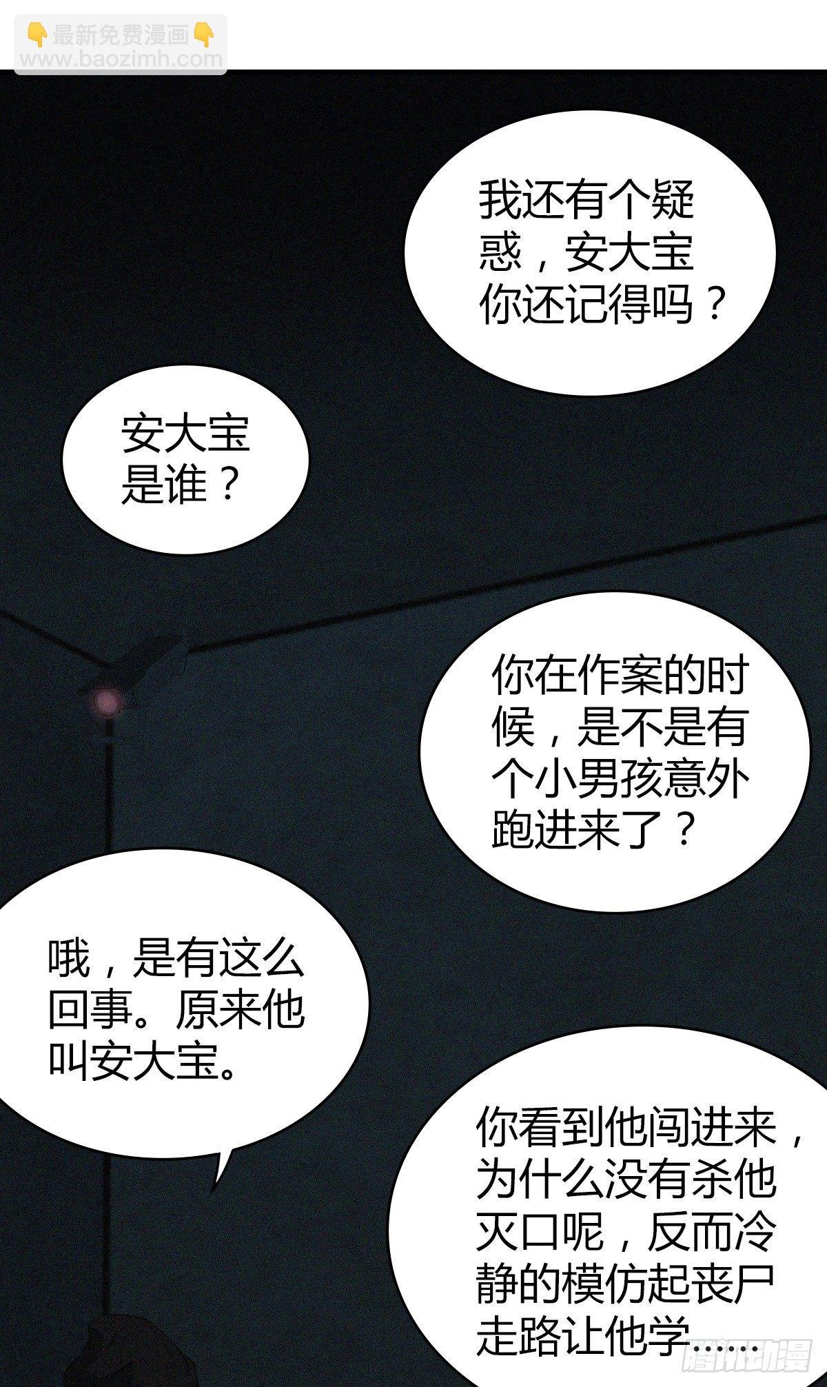 食人晚宴23