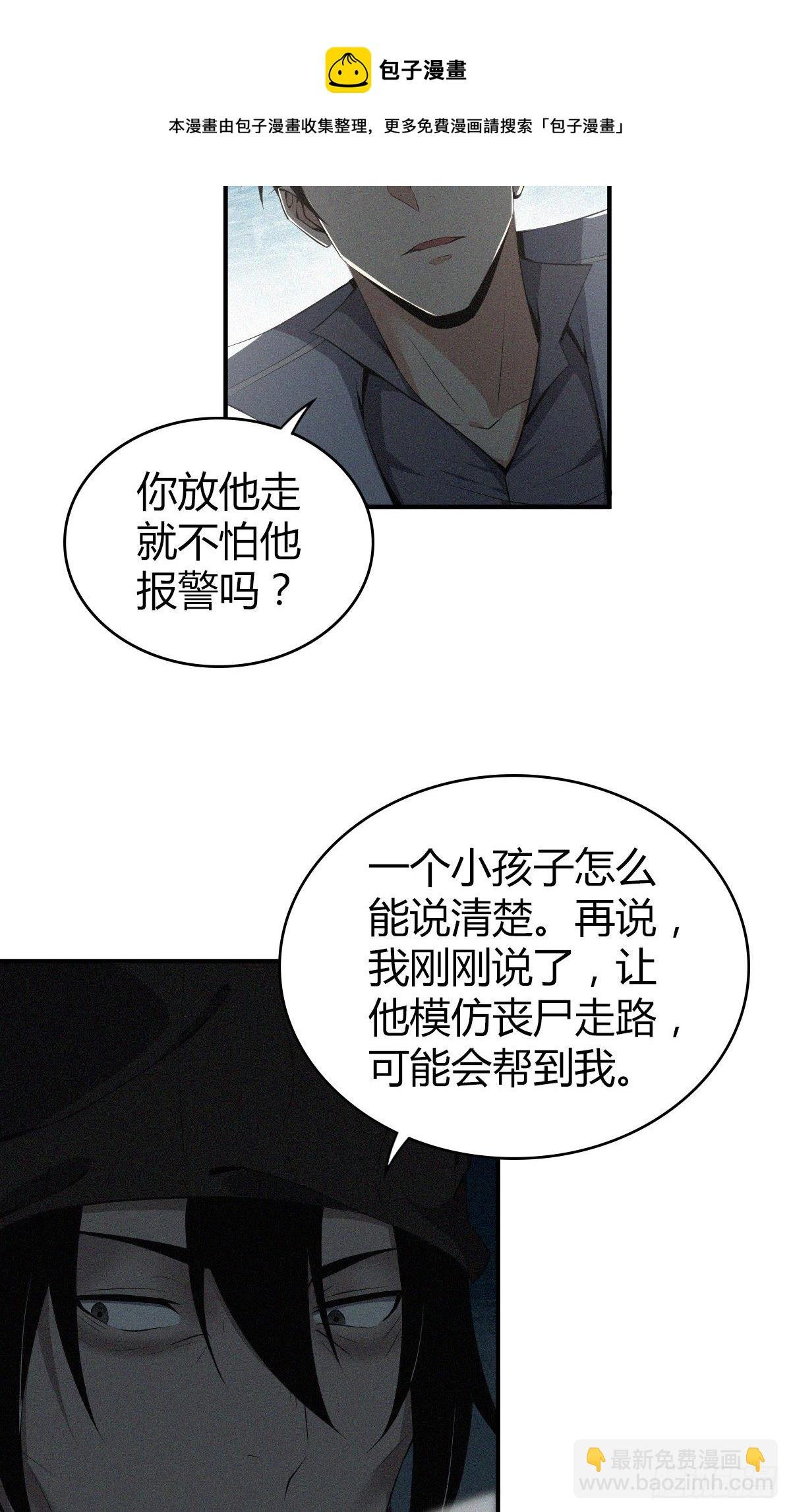 食人晚宴23